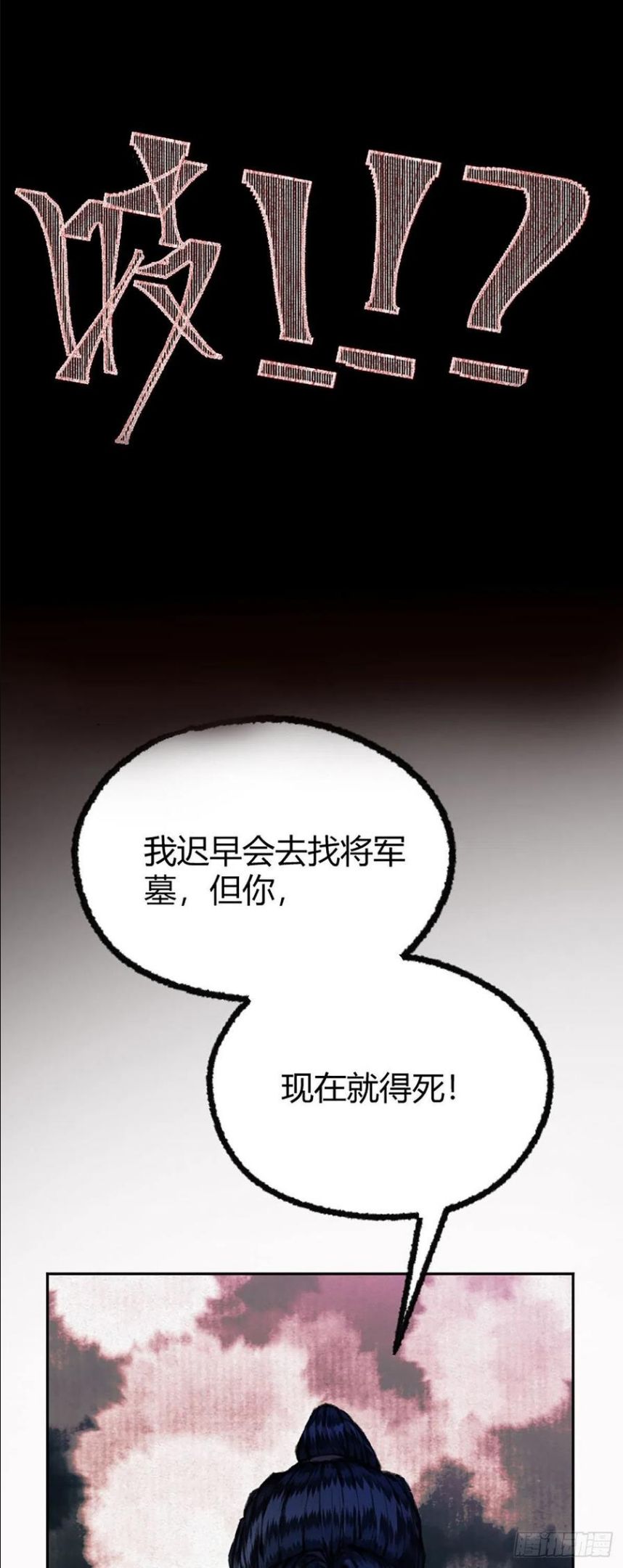 驱神大殿坐标图漫画,020 那月下的风姿12图