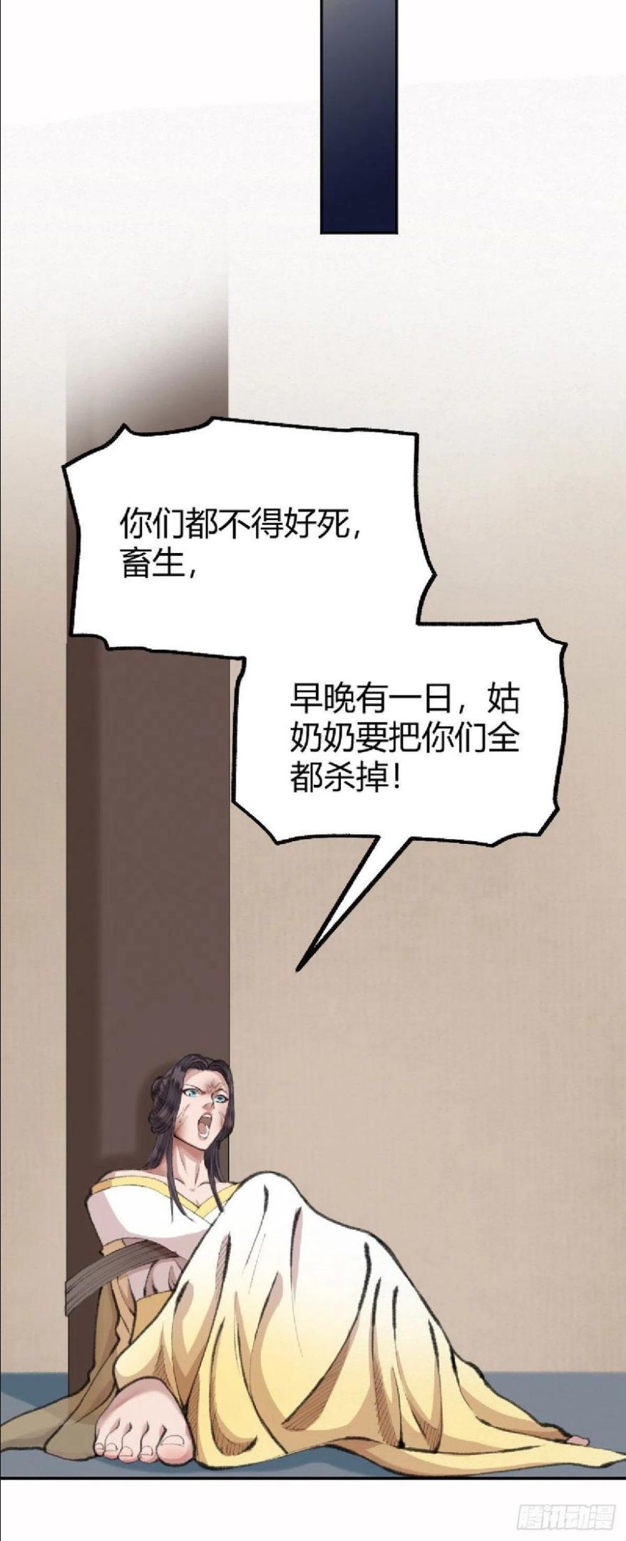 驱神大殿坐标图漫画,021 一眼就看出你不是人24图