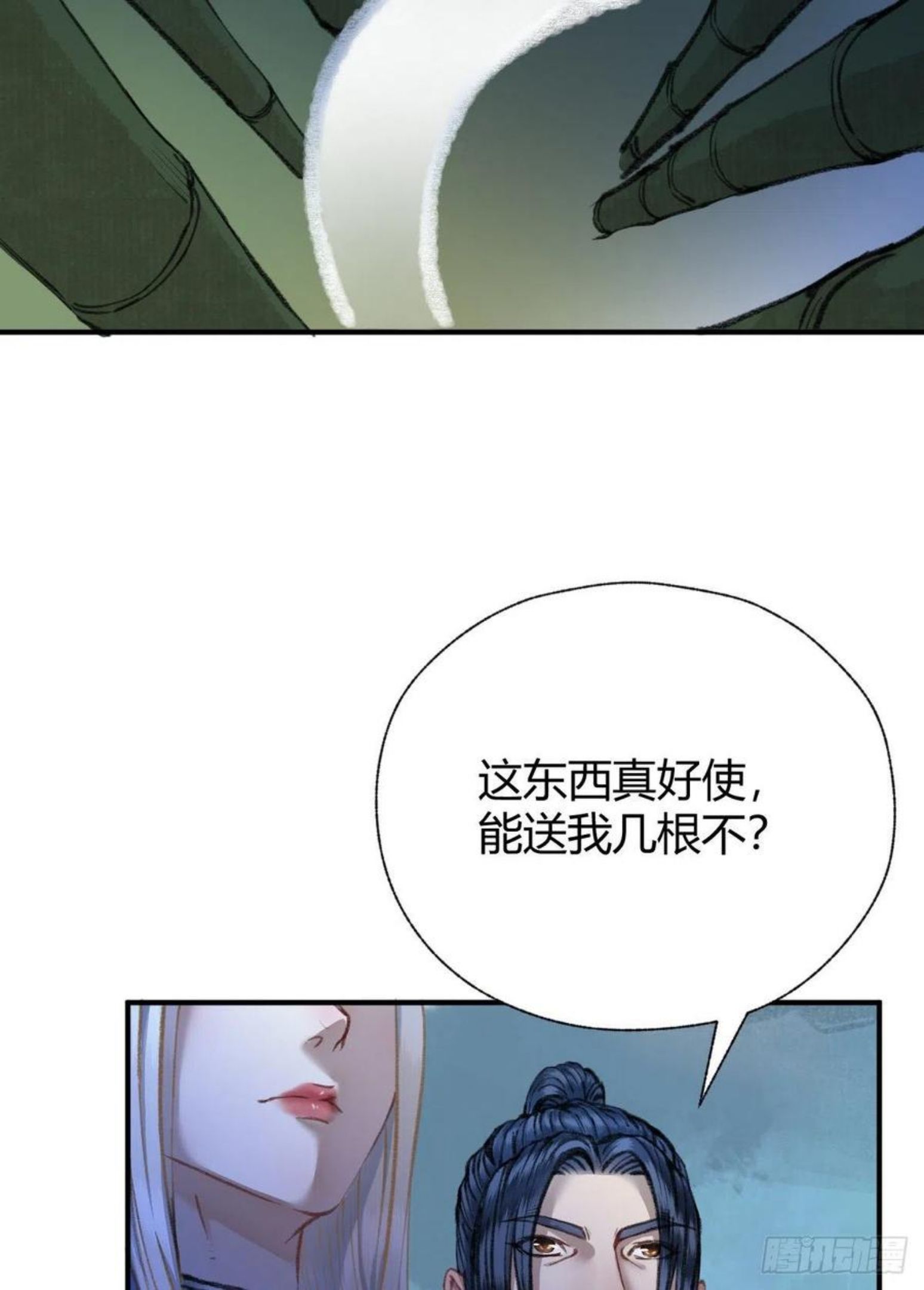 驱神大殿坐标图漫画,022 荷塘之秘28图