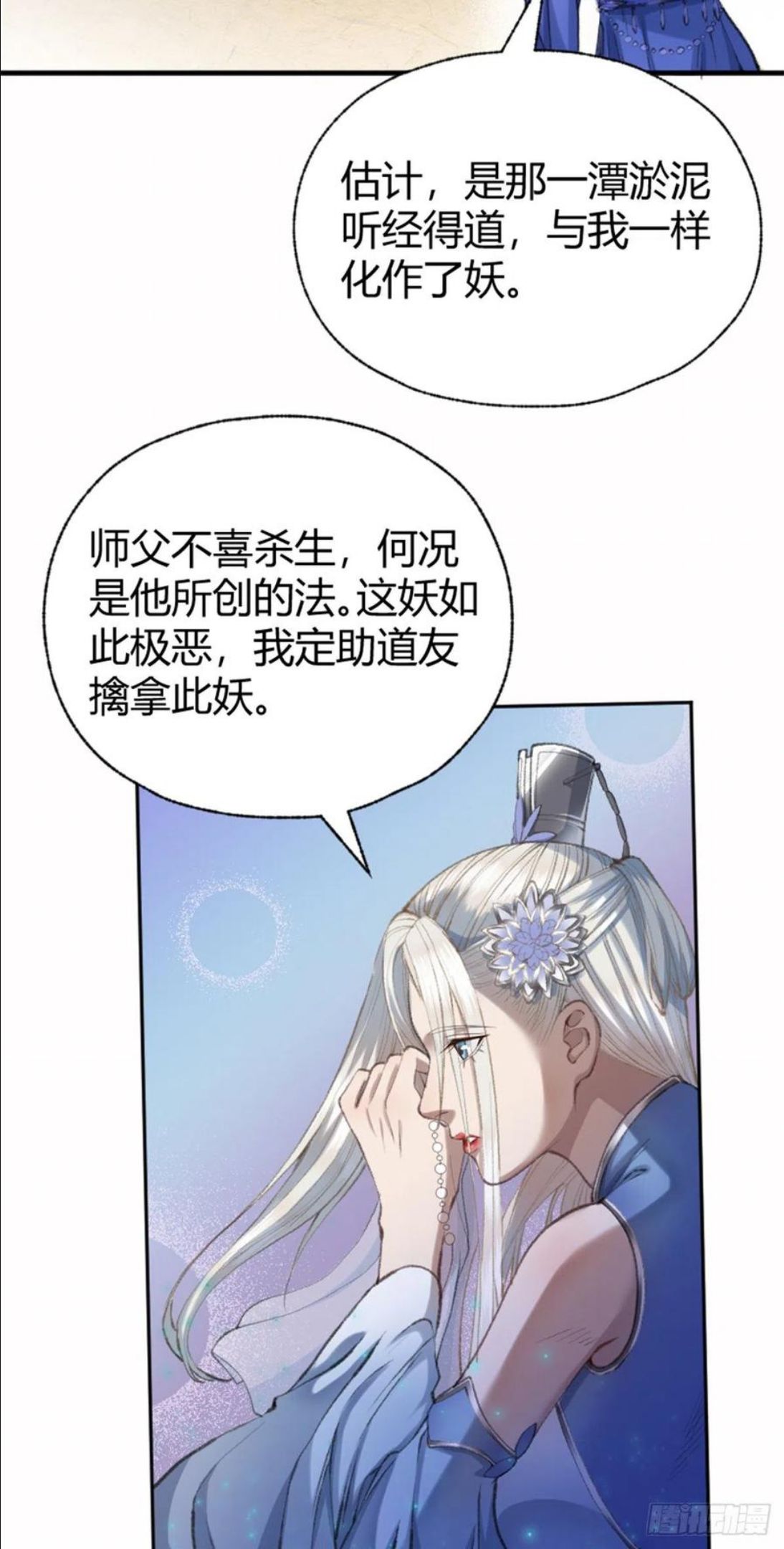 驱神大殿坐标图漫画,022 荷塘之秘20图