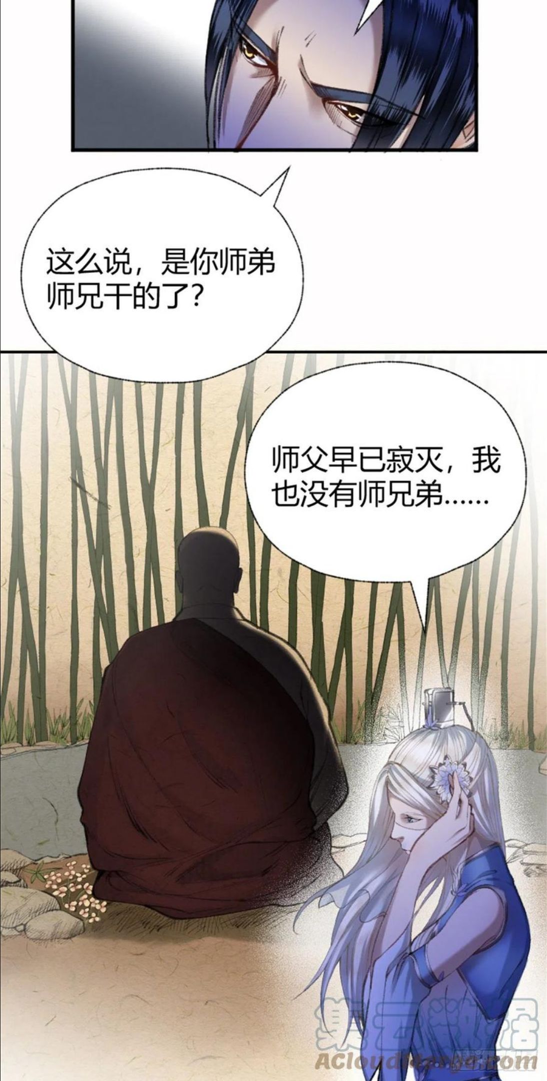 驱神大殿坐标图漫画,022 荷塘之秘19图