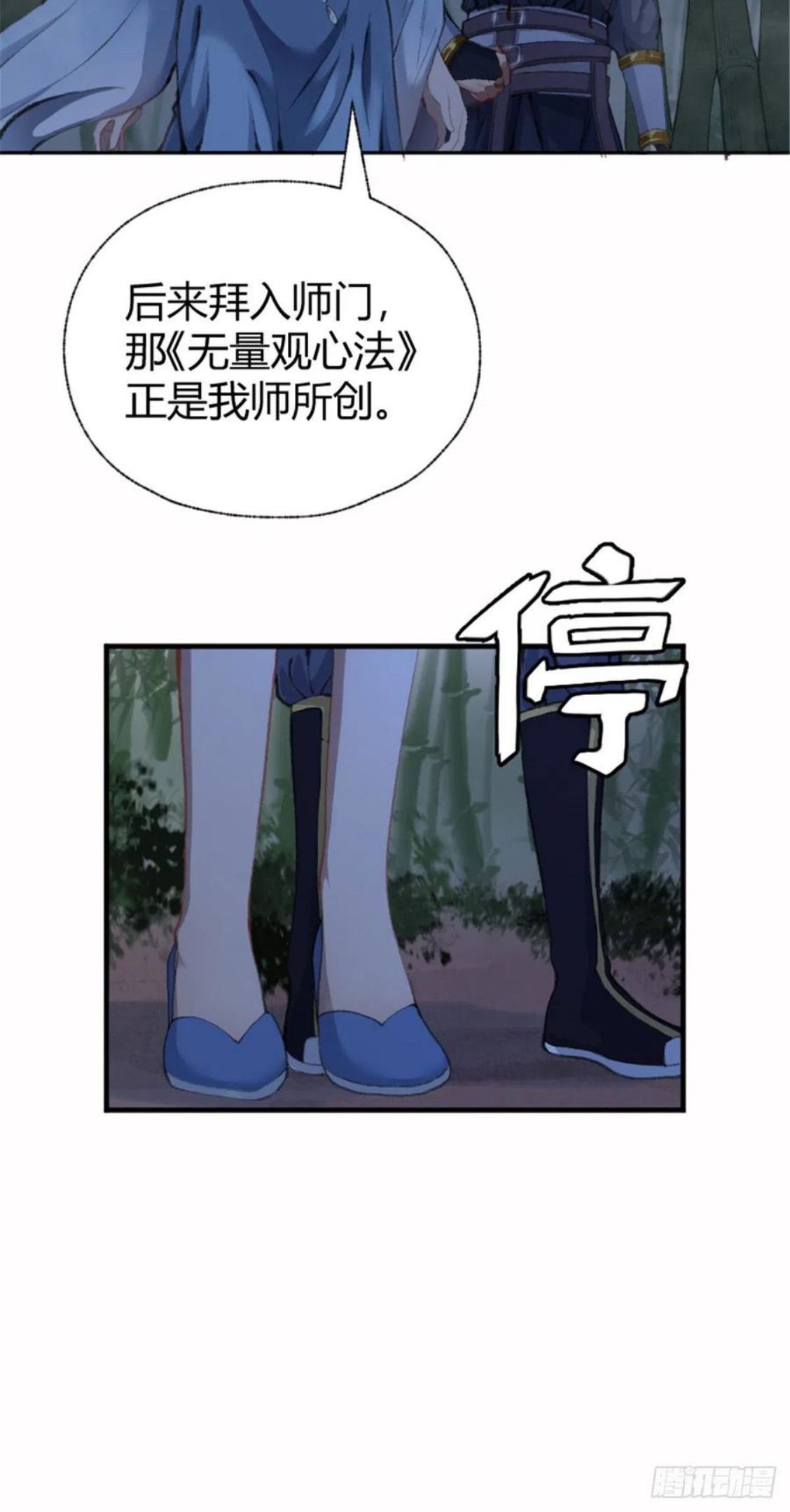 驱神大殿坐标图漫画,022 荷塘之秘14图