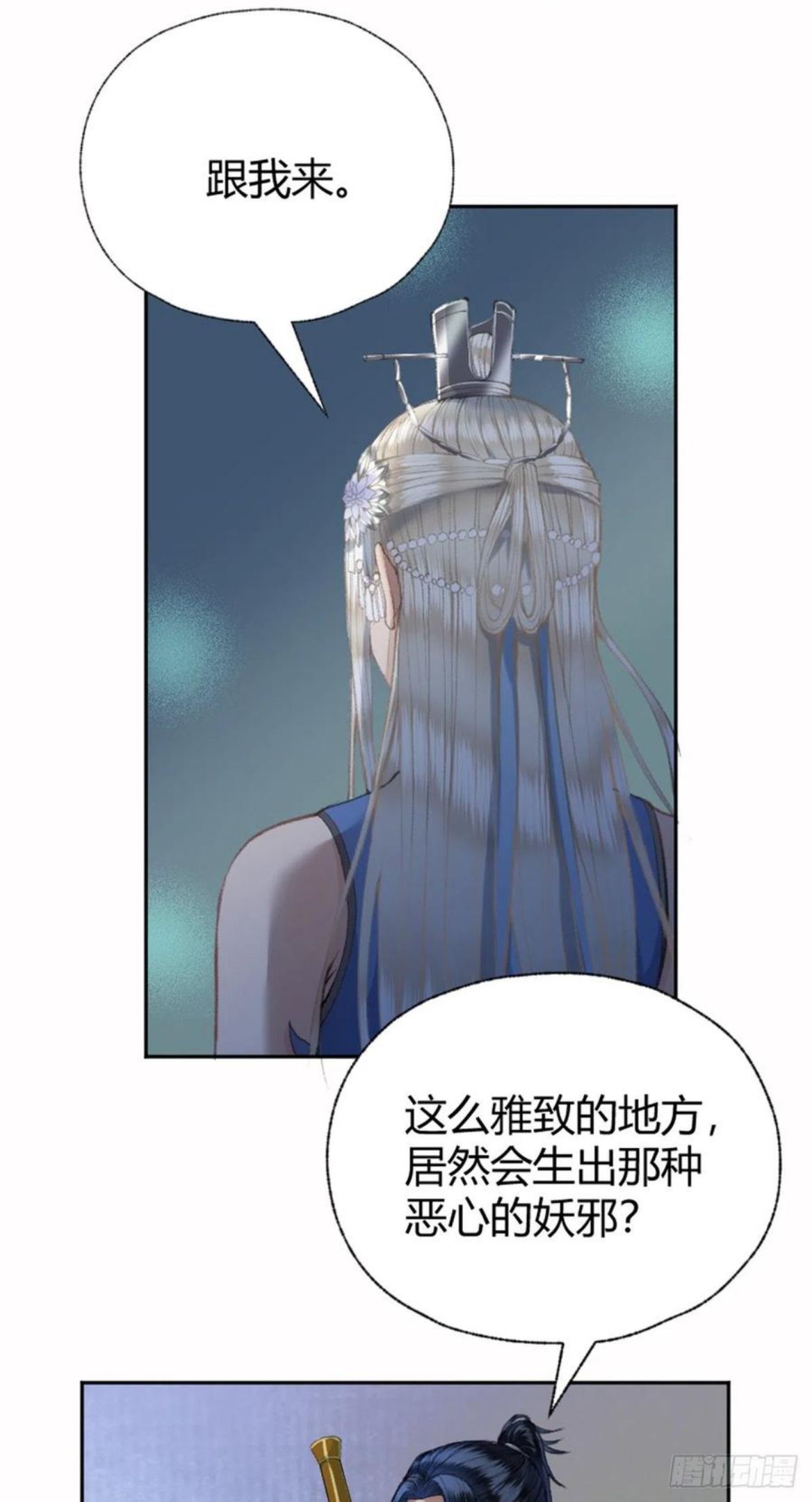 驱神大殿坐标图漫画,022 荷塘之秘12图