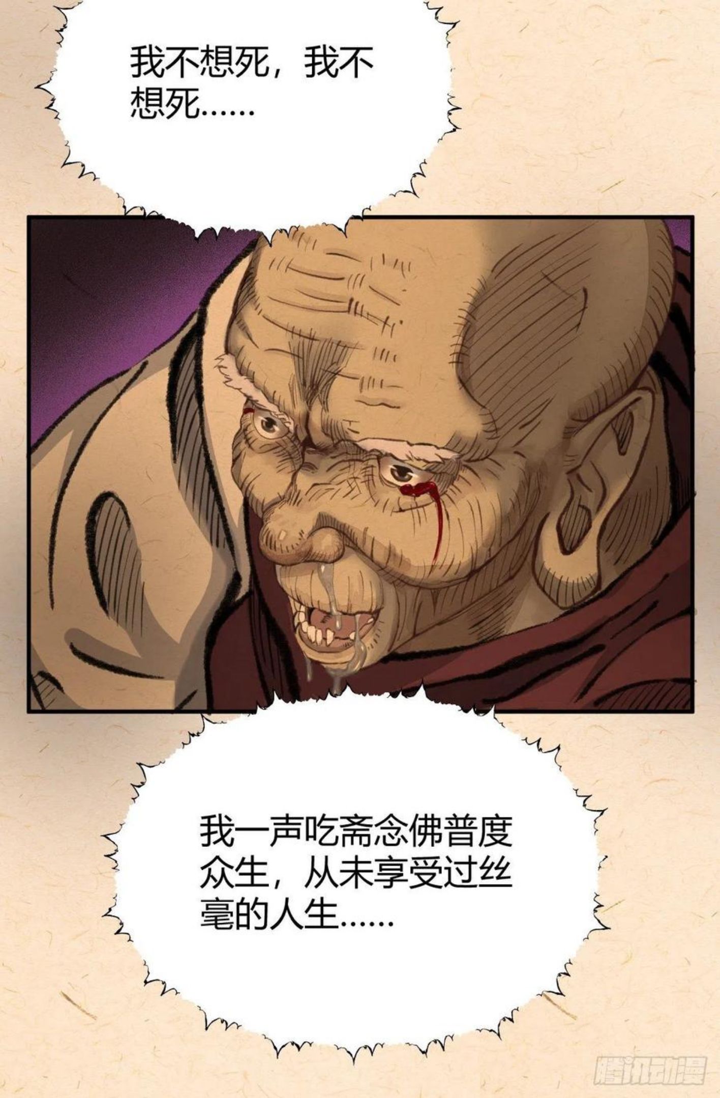 驱神大殿坐标图漫画,023 我也想要不朽26图