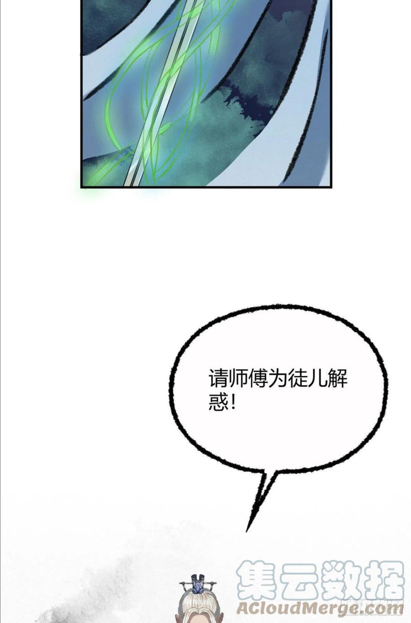 驱神大殿坐标图漫画,023 我也想要不朽46图