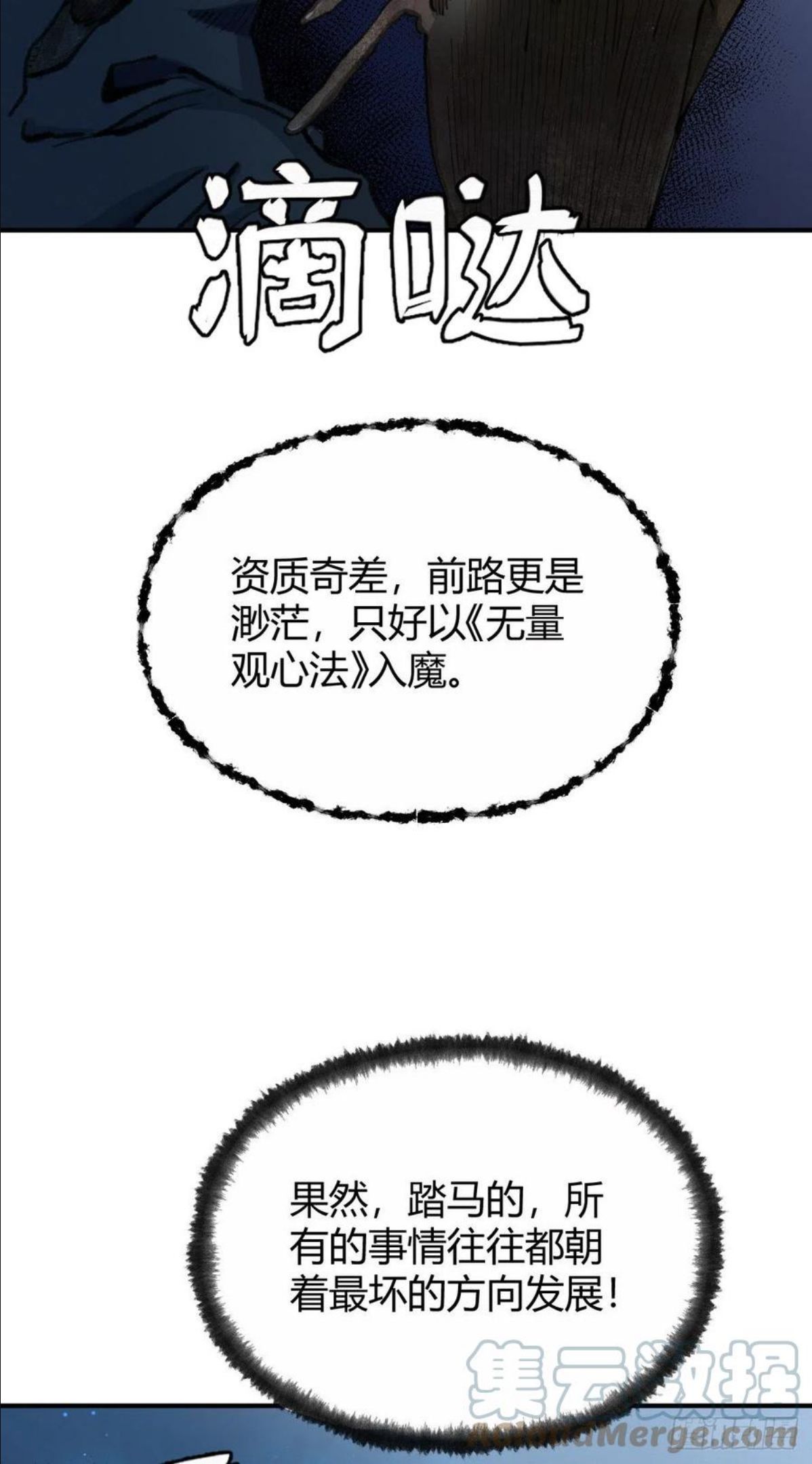 驱神大殿坐标图漫画,023 我也想要不朽31图