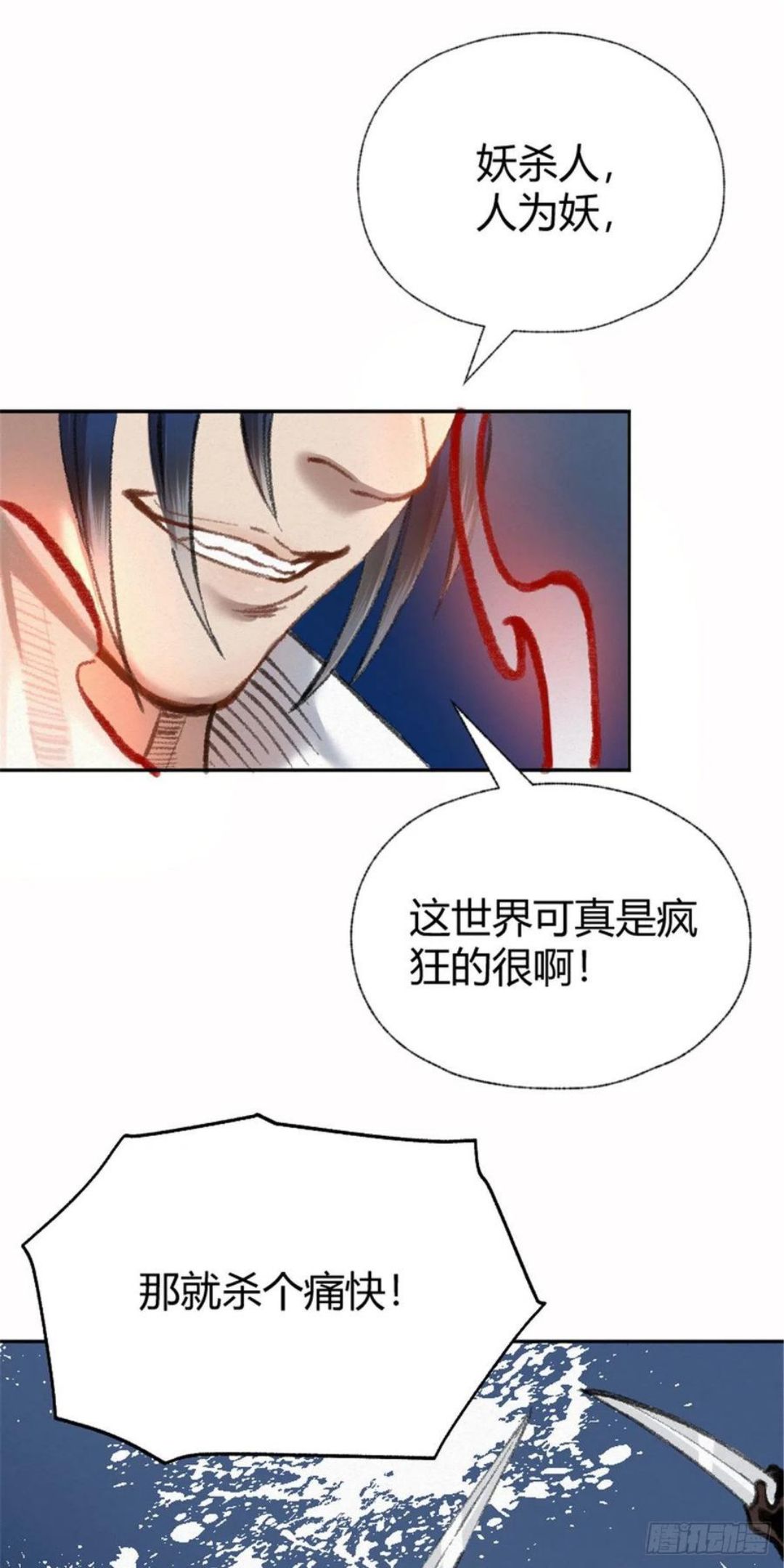 驱神大殿坐标图漫画,024 月影刀光纵横27图