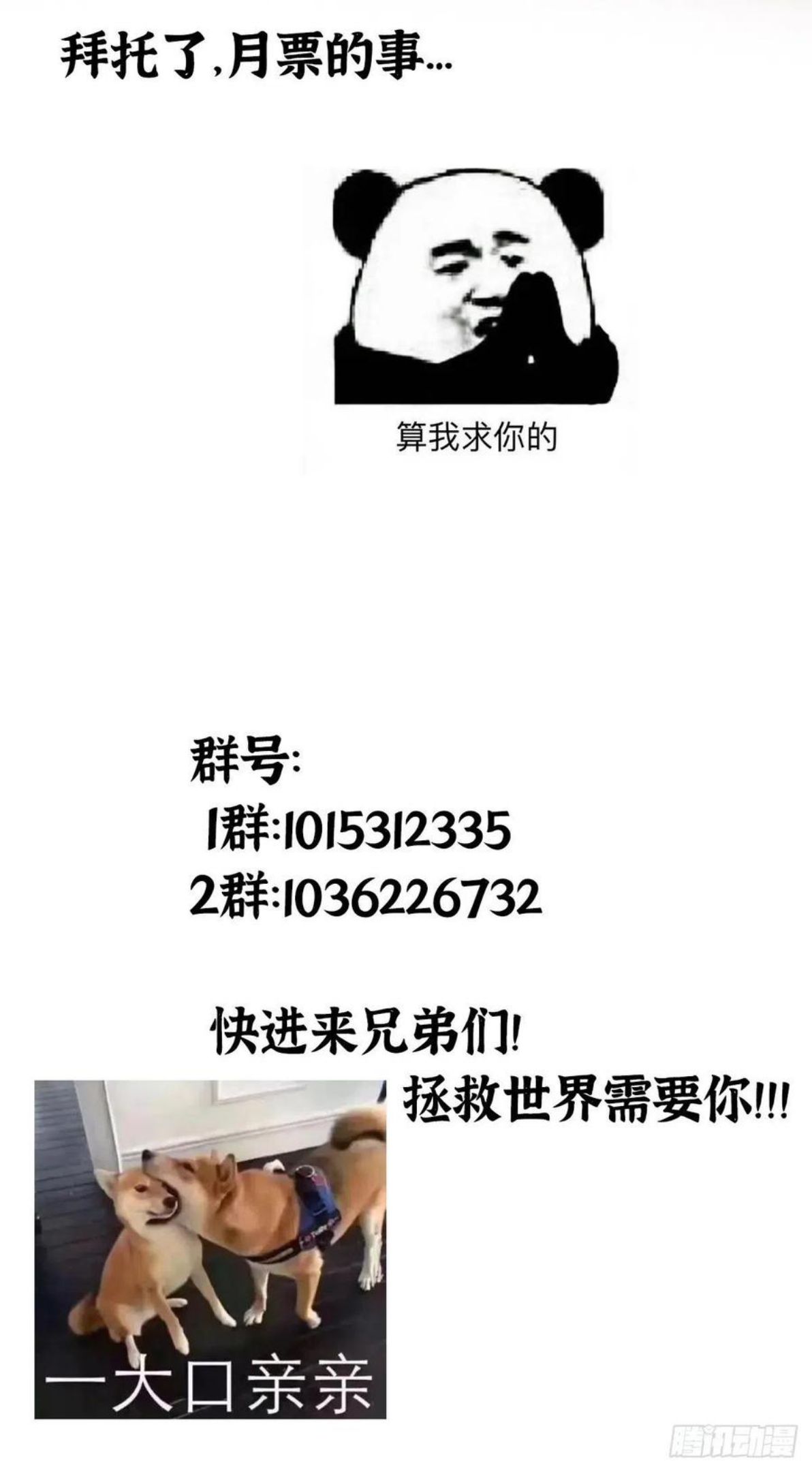 驱神大殿坐标图漫画,024 月影刀光纵横45图