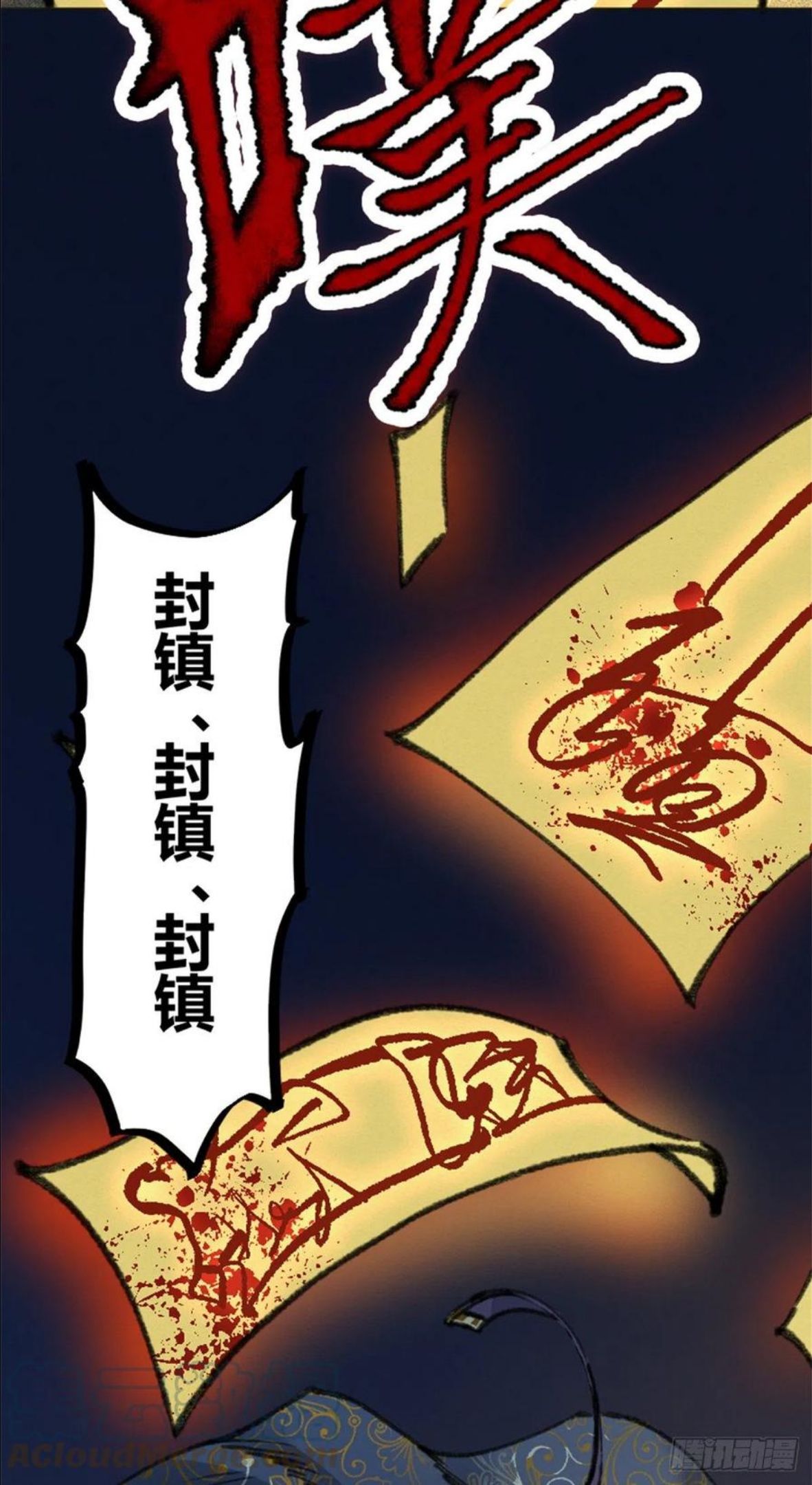 驱神大殿坐标图漫画,025 这比有挂！22图