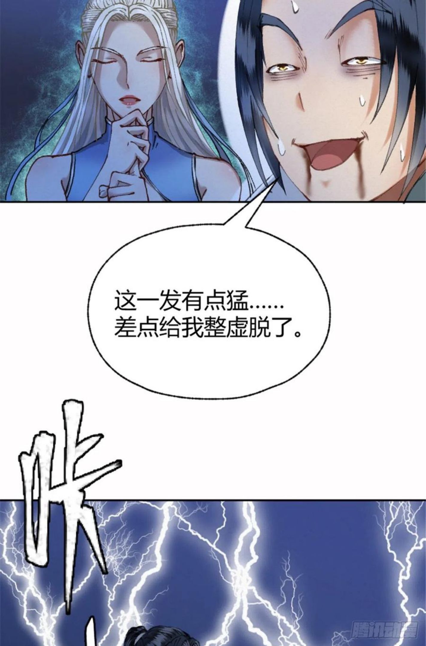 驱神大殿坐标图漫画,025 这比有挂！33图