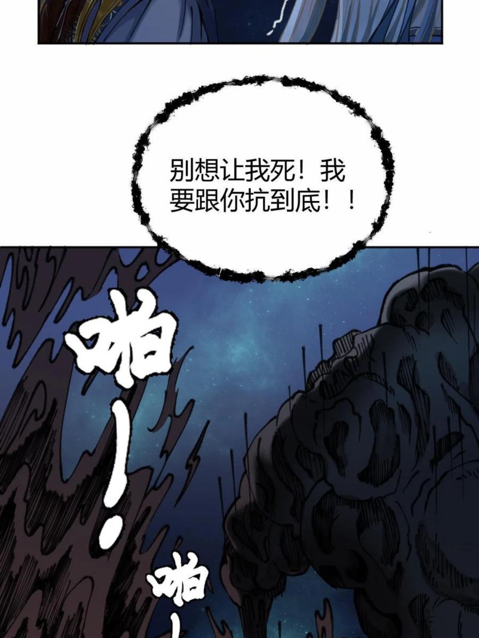 驱神大殿坐标图漫画,026 都是冤孽36图