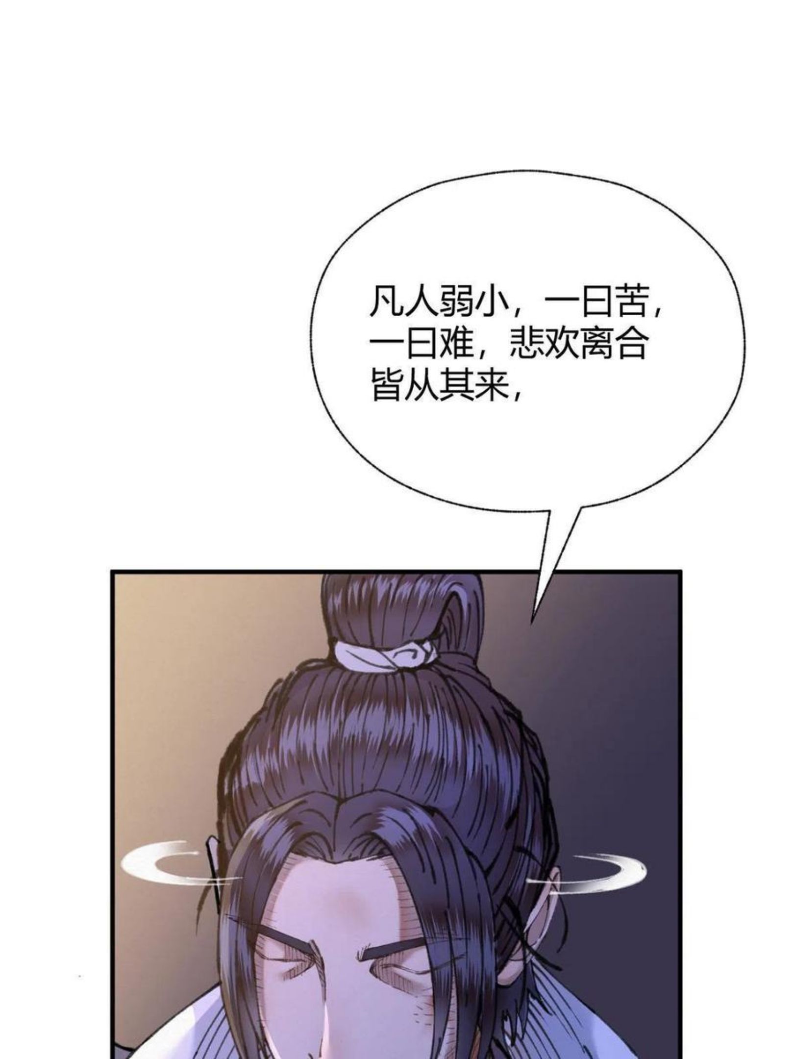 驱神大殿坐标图漫画,027 若我能为人39图