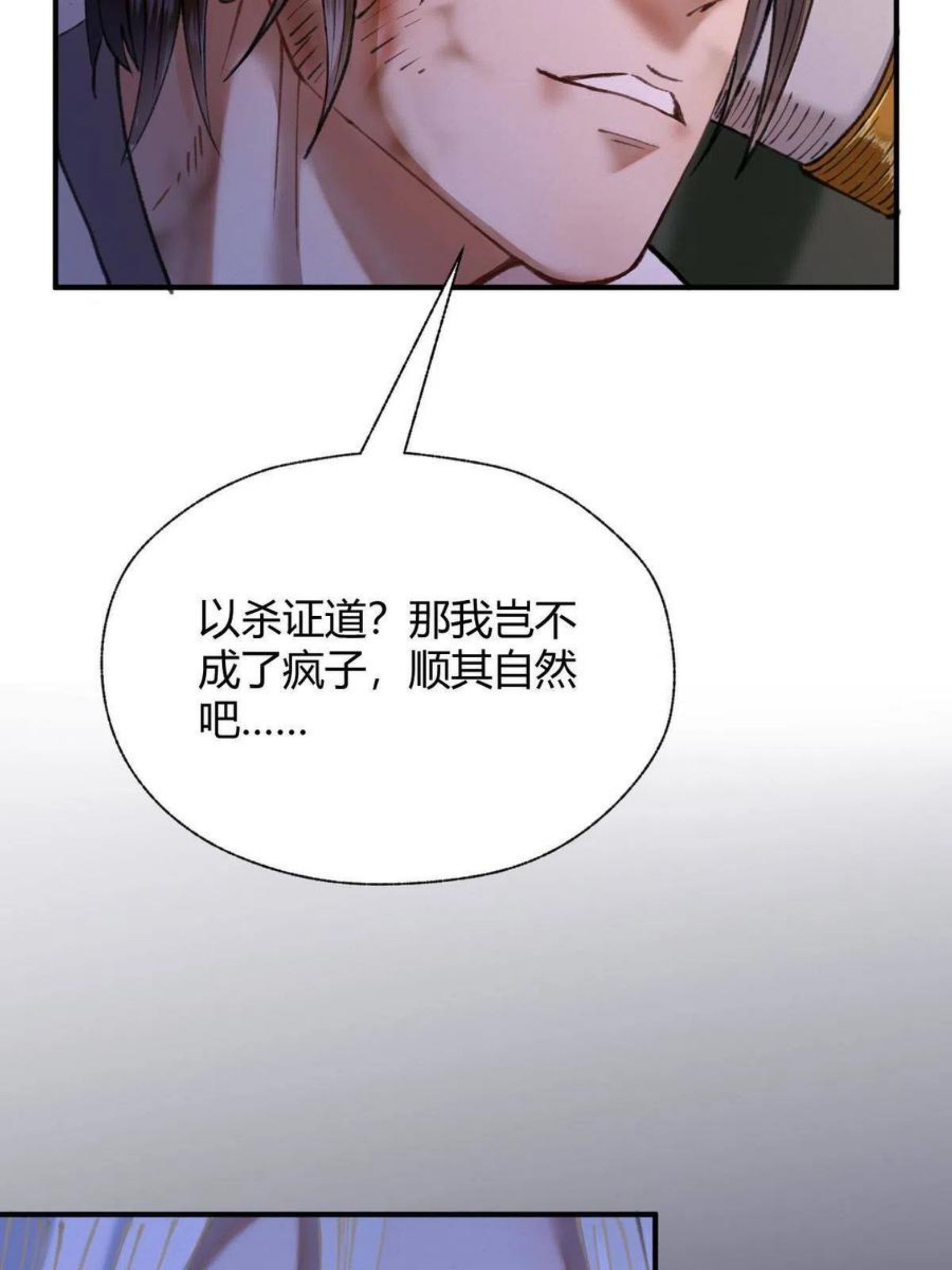 驱神大殿坐标图漫画,027 若我能为人32图