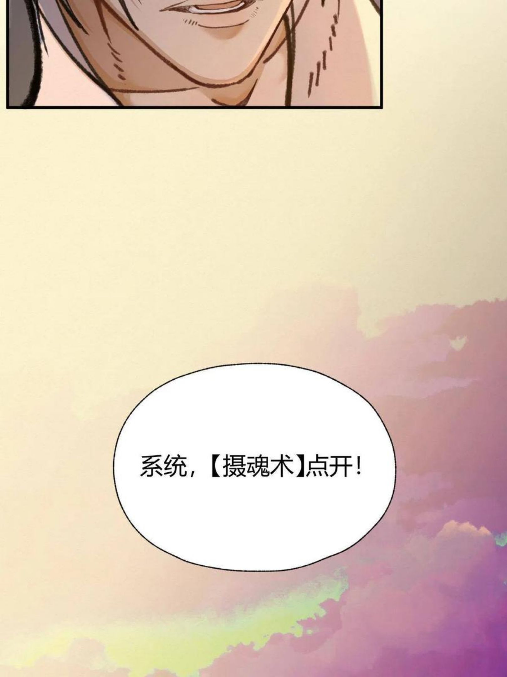 驱神大殿坐标图漫画,027 若我能为人56图