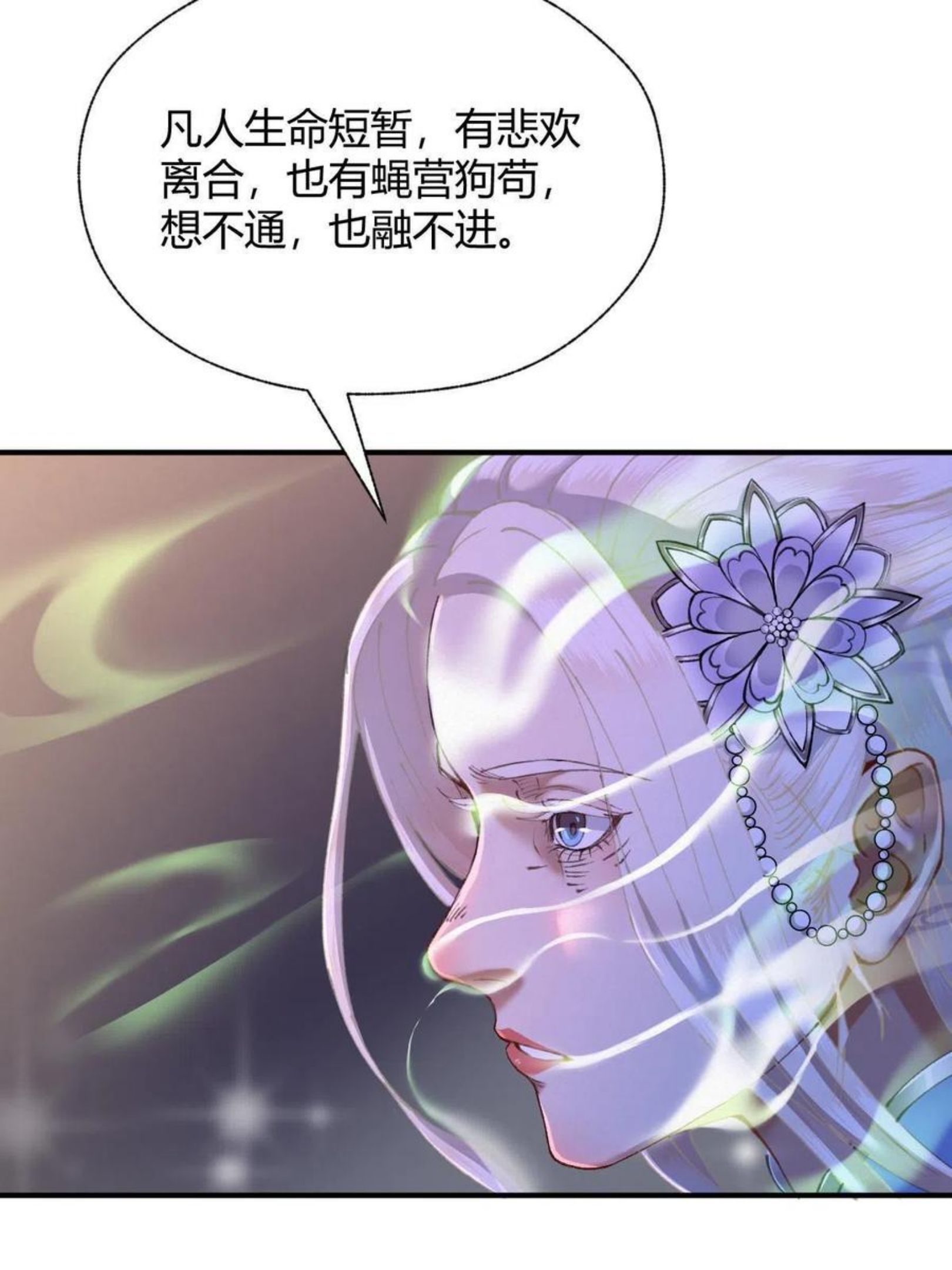 驱神大殿坐标图漫画,027 若我能为人38图