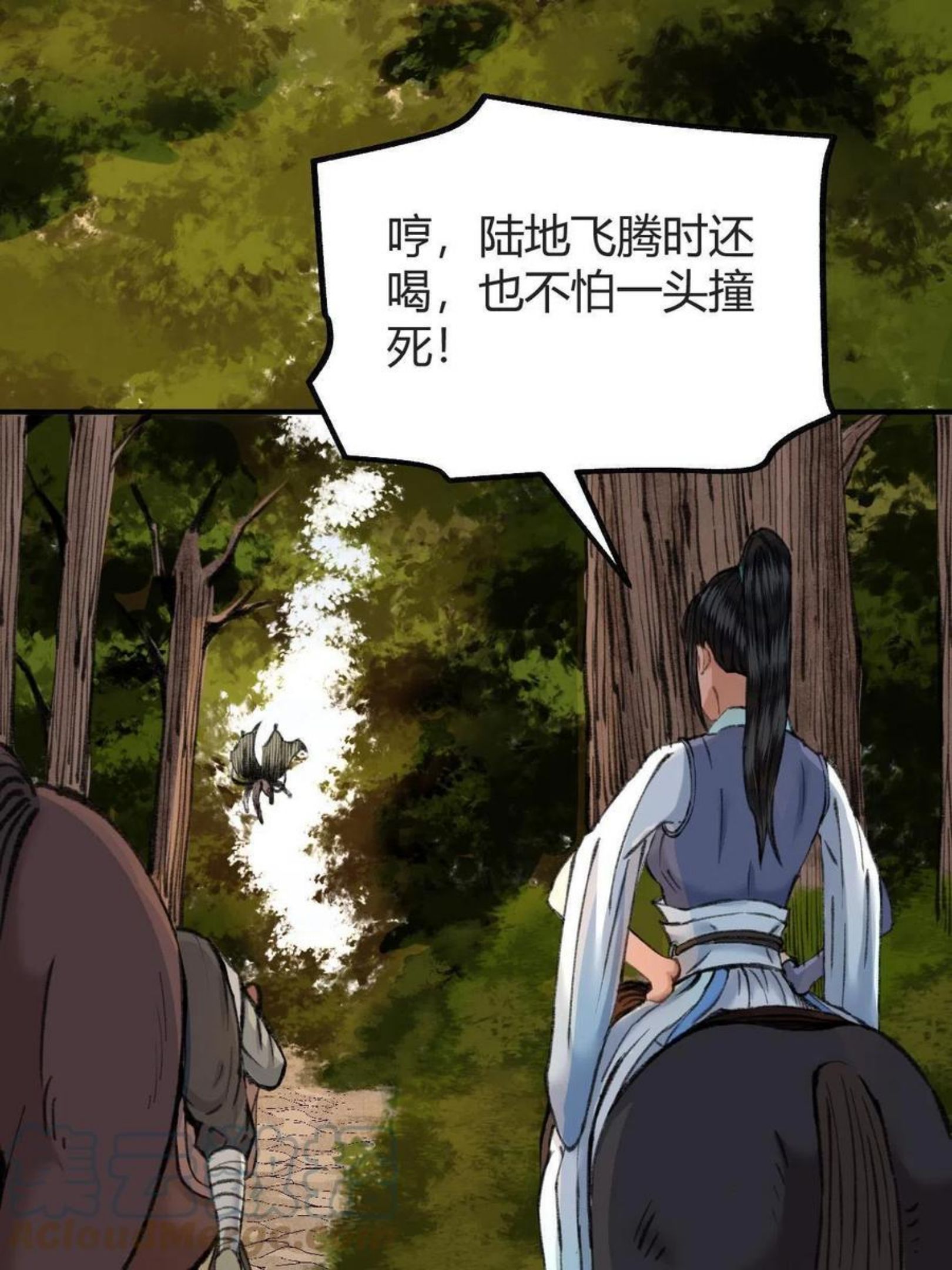 驱神全集解说漫画,028 十八年后再续缘34图