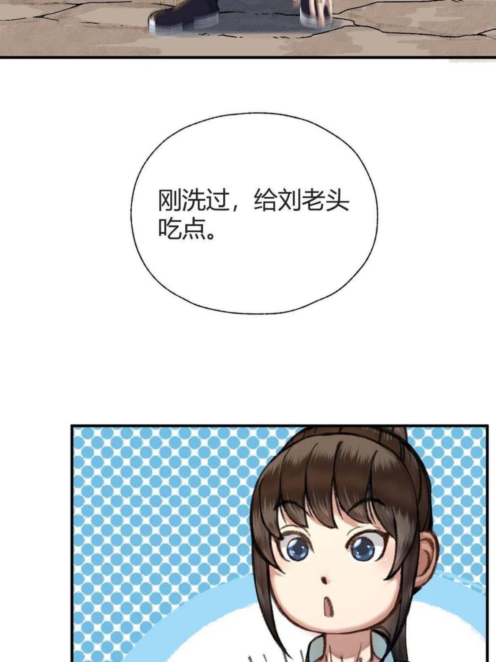 驱神全集解说漫画,028 十八年后再续缘38图