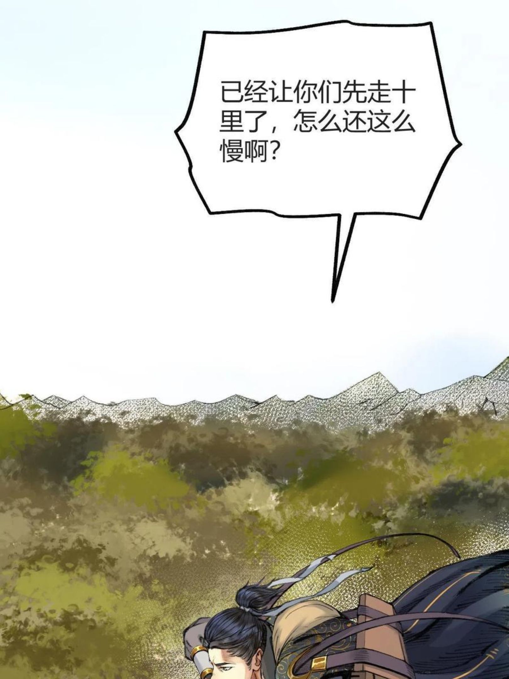 驱神全集解说漫画,028 十八年后再续缘32图