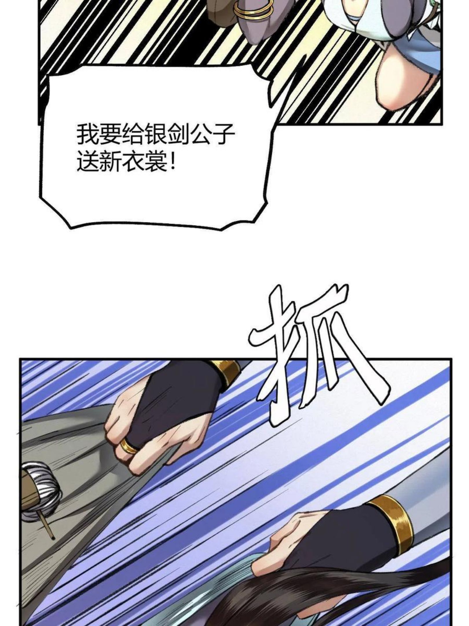 驱神全集解说漫画,028 十八年后再续缘8图