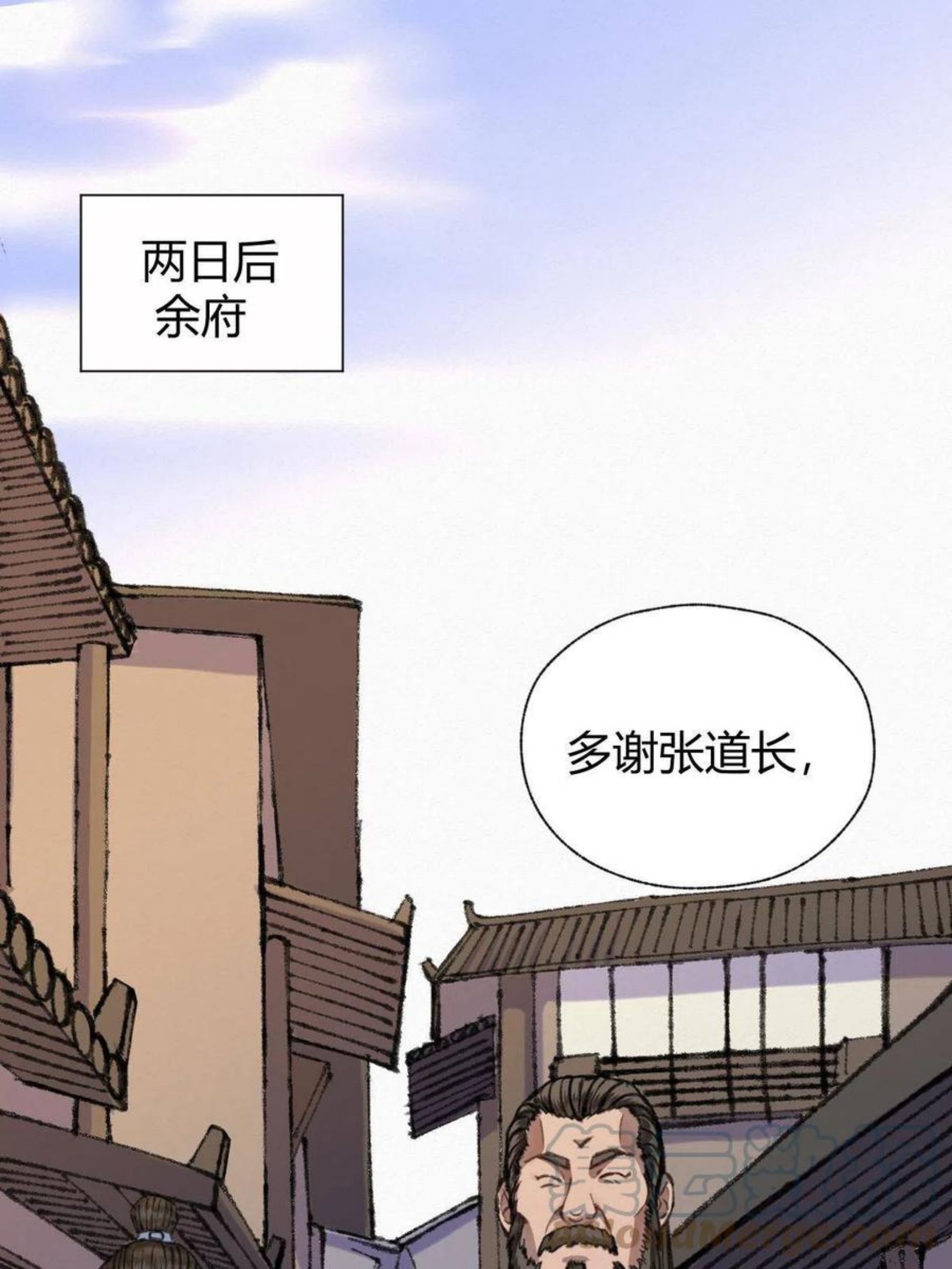 驱神全集解说漫画,028 十八年后再续缘4图