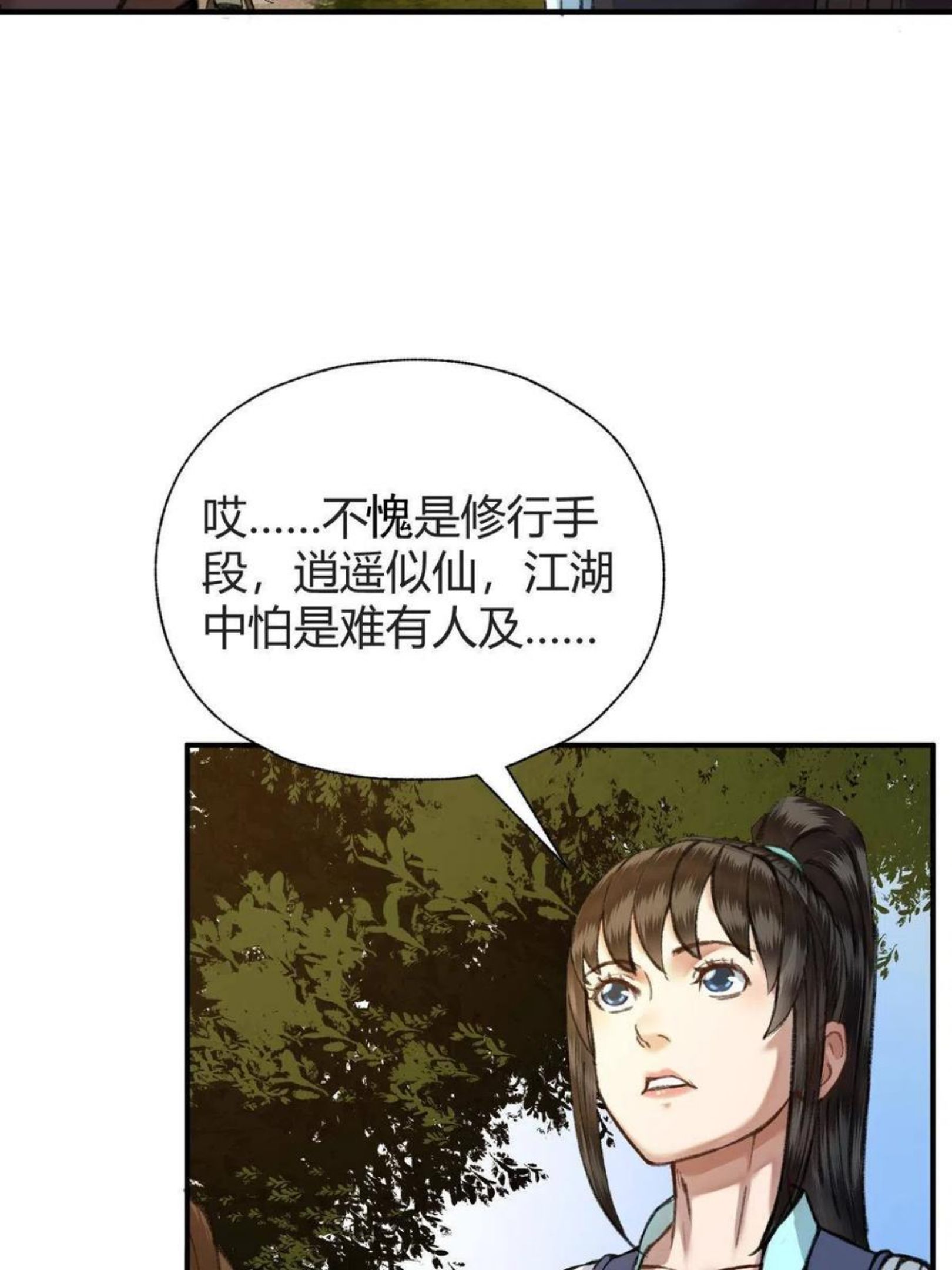 驱神全集解说漫画,028 十八年后再续缘35图