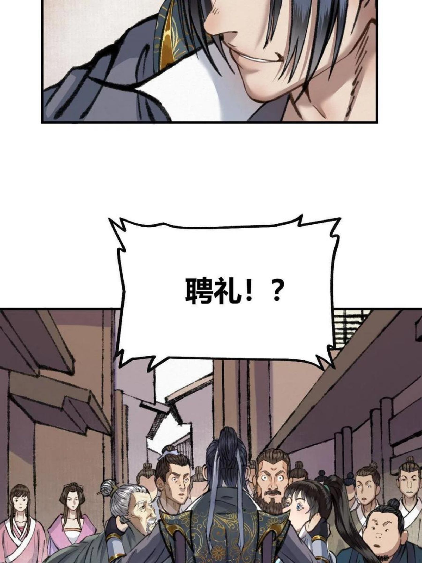 驱神全集解说漫画,028 十八年后再续缘11图