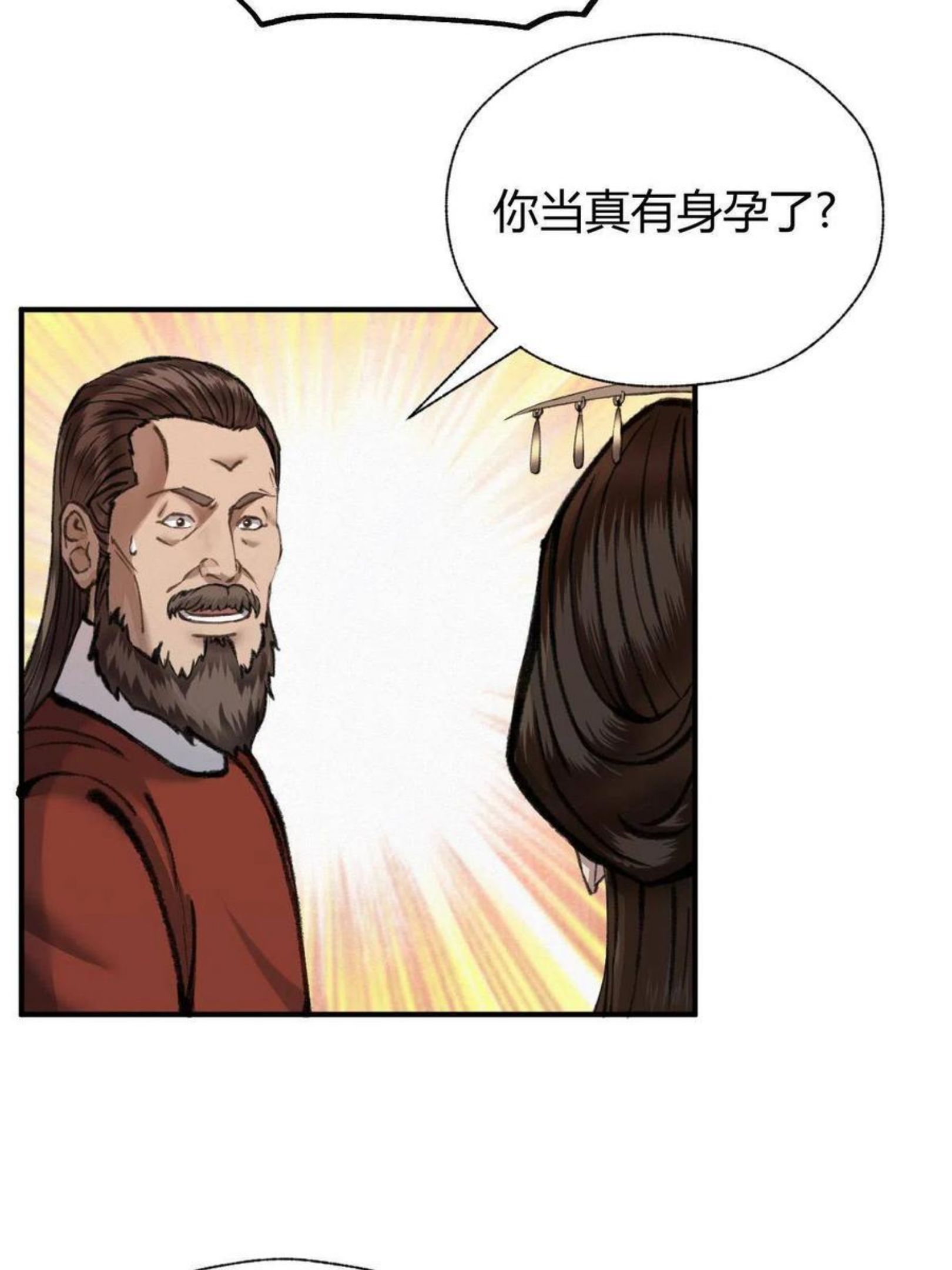 驱神全集解说漫画,028 十八年后再续缘17图