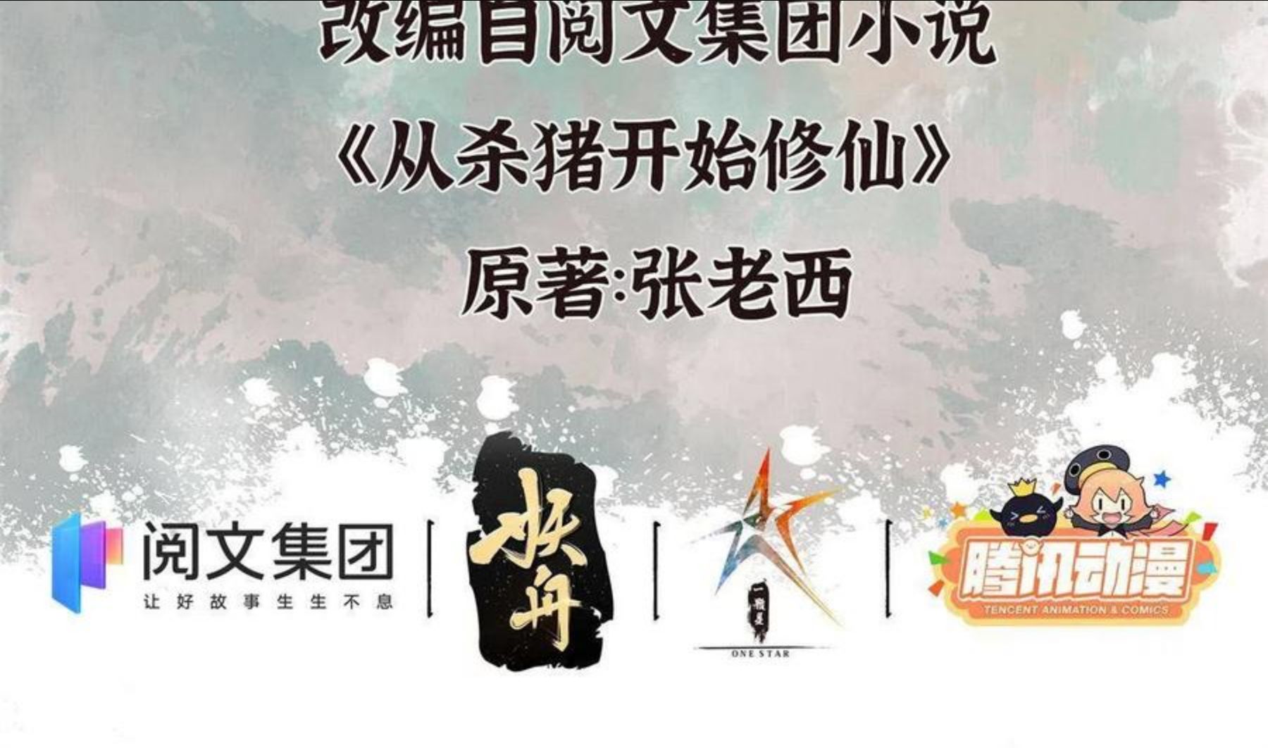 驱神大殿坐标图漫画,029 路遇危急斩妖邪3图