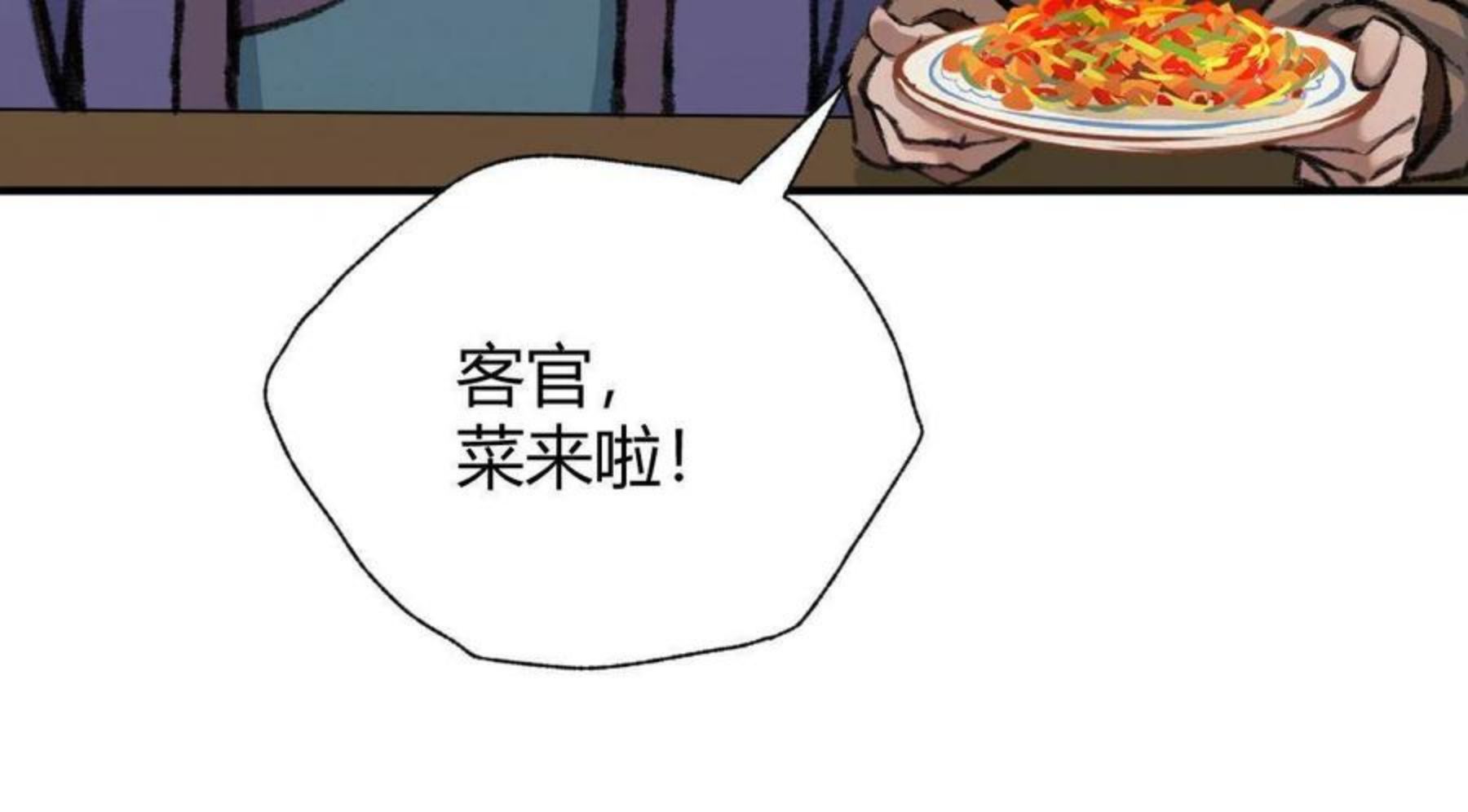 驱神大殿坐标图漫画,030 山店巧遇钦天监36图