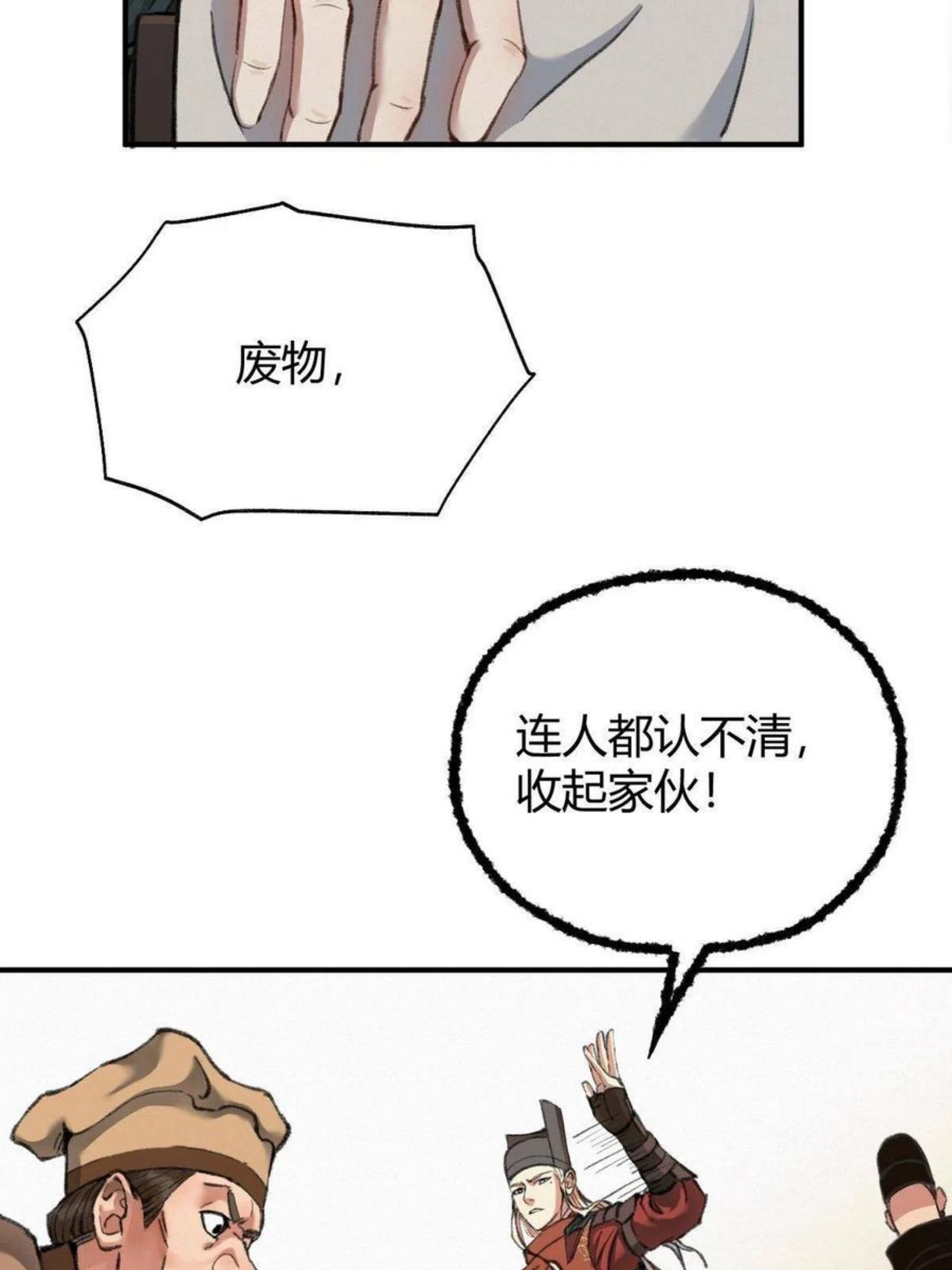 驱神大殿坐标图漫画,031 核弹真人可镇国14图