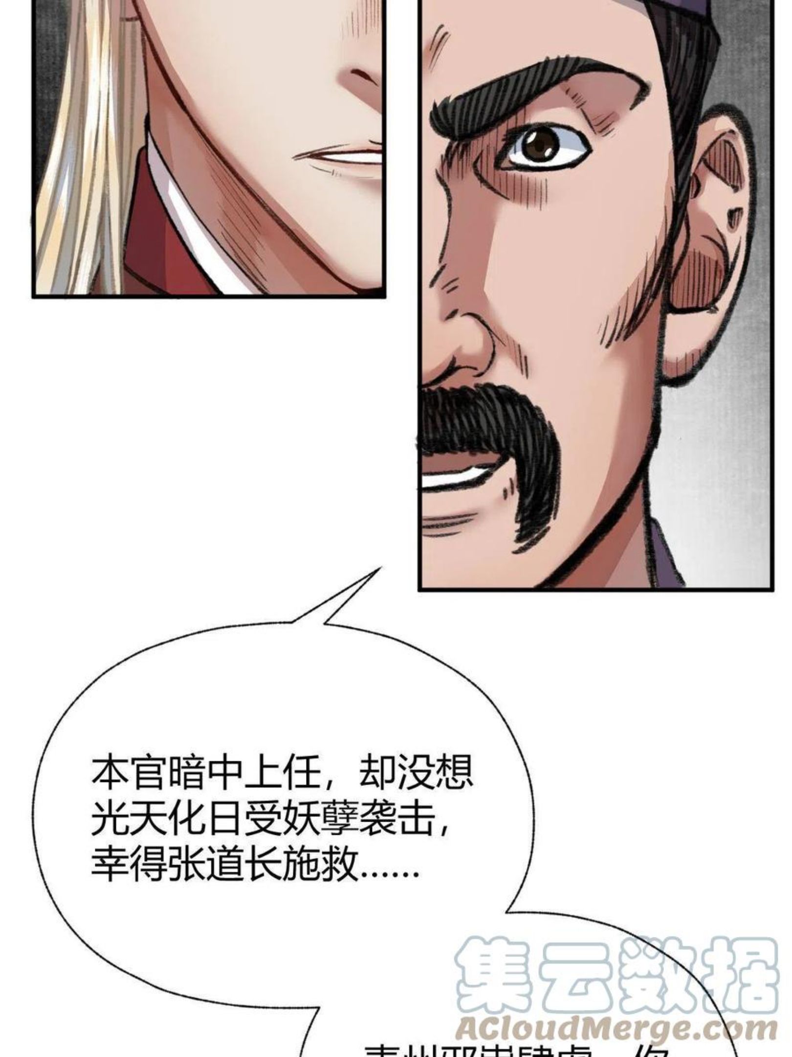 驱神大殿坐标图漫画,031 核弹真人可镇国25图