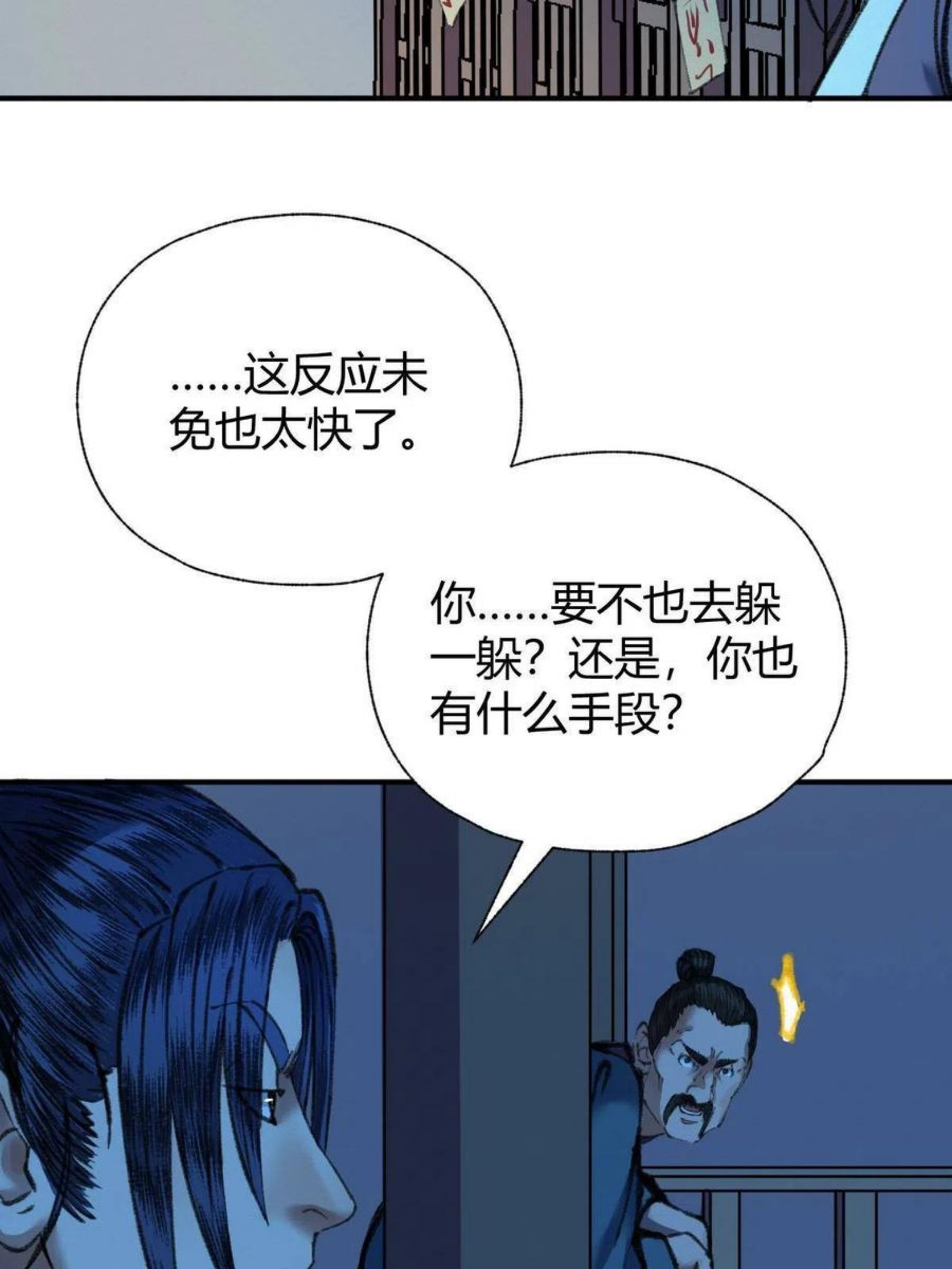 驱神大殿坐标图漫画,032 夜半惊觉遇妖邪48图