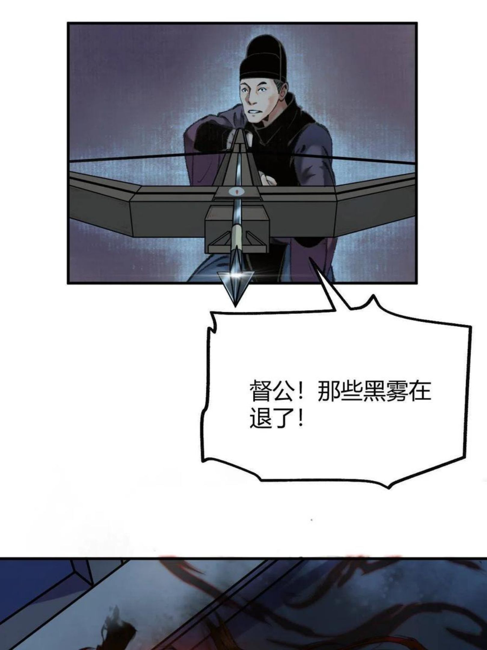 驱神大殿坐标图漫画,033 家妖出现述旧事14图