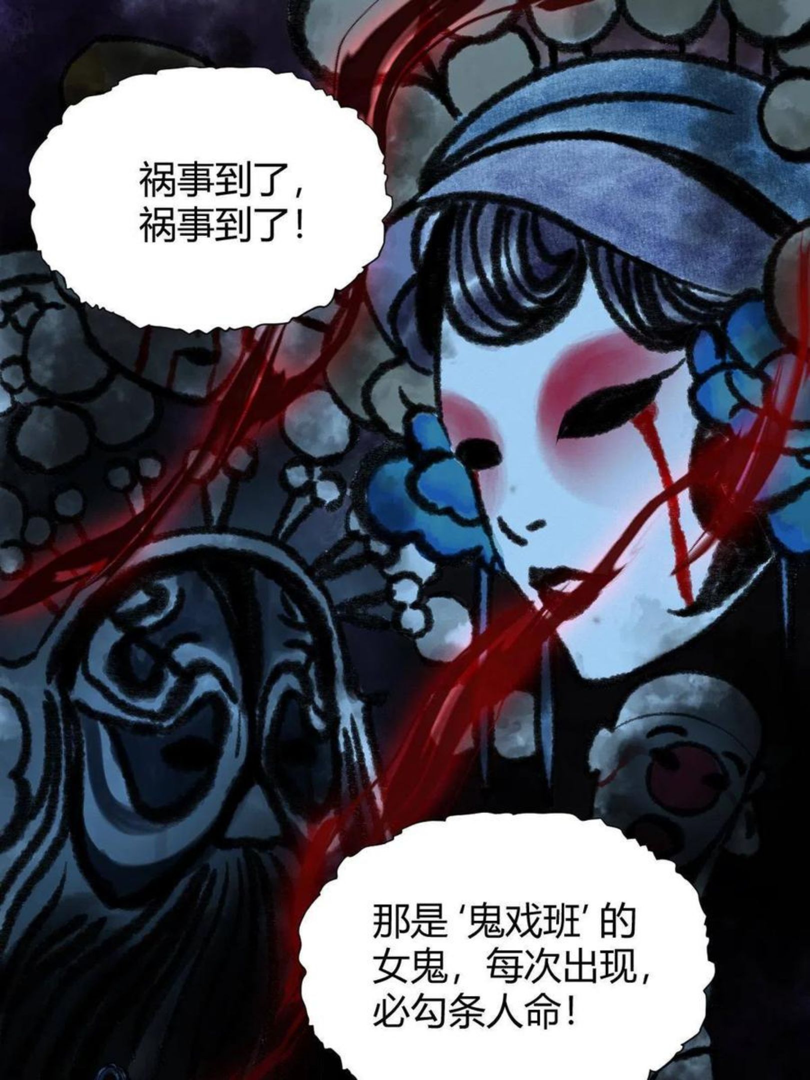 驱神大殿坐标图漫画,033 家妖出现述旧事23图