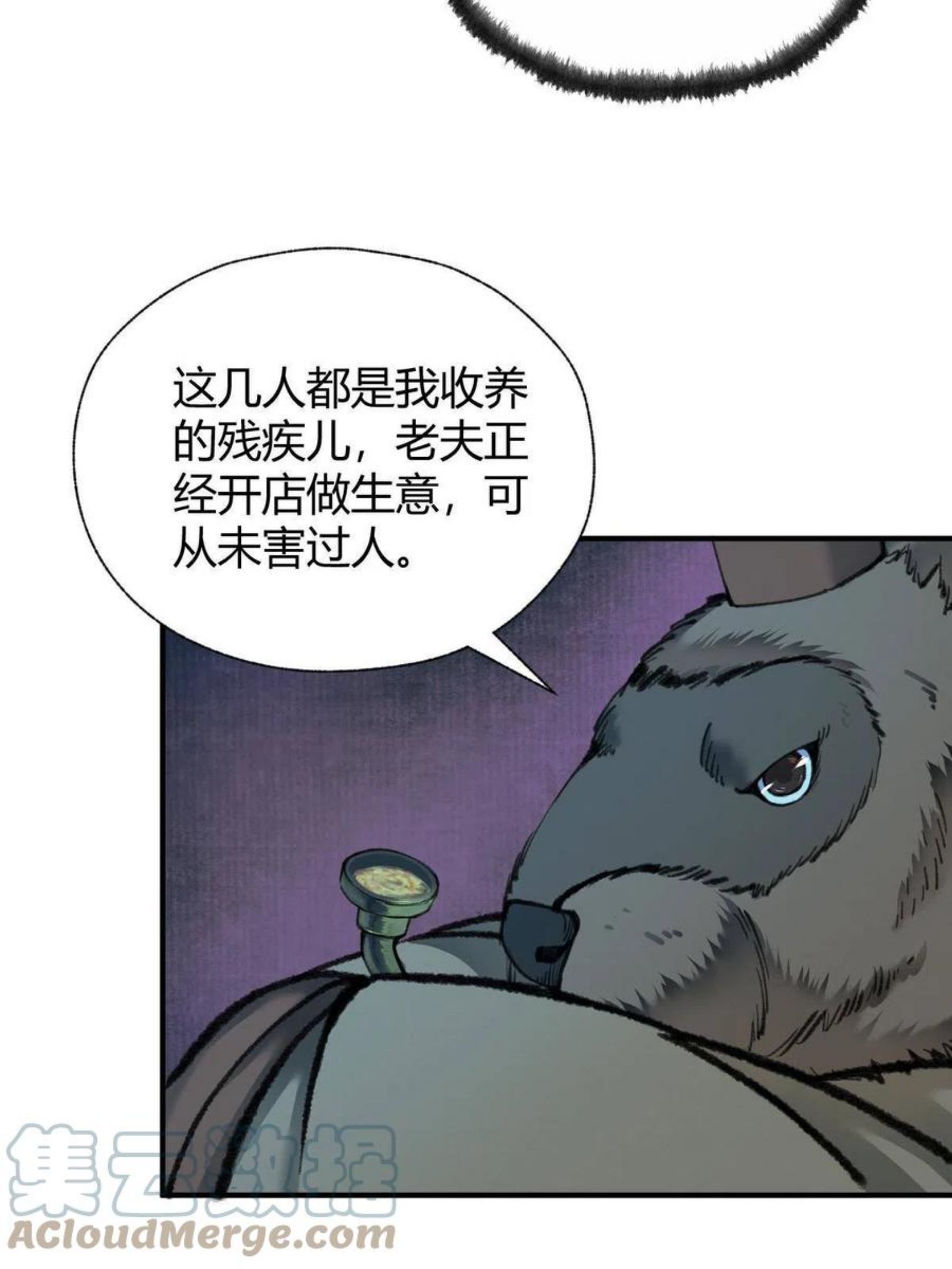 驱神大殿坐标图漫画,033 家妖出现述旧事37图