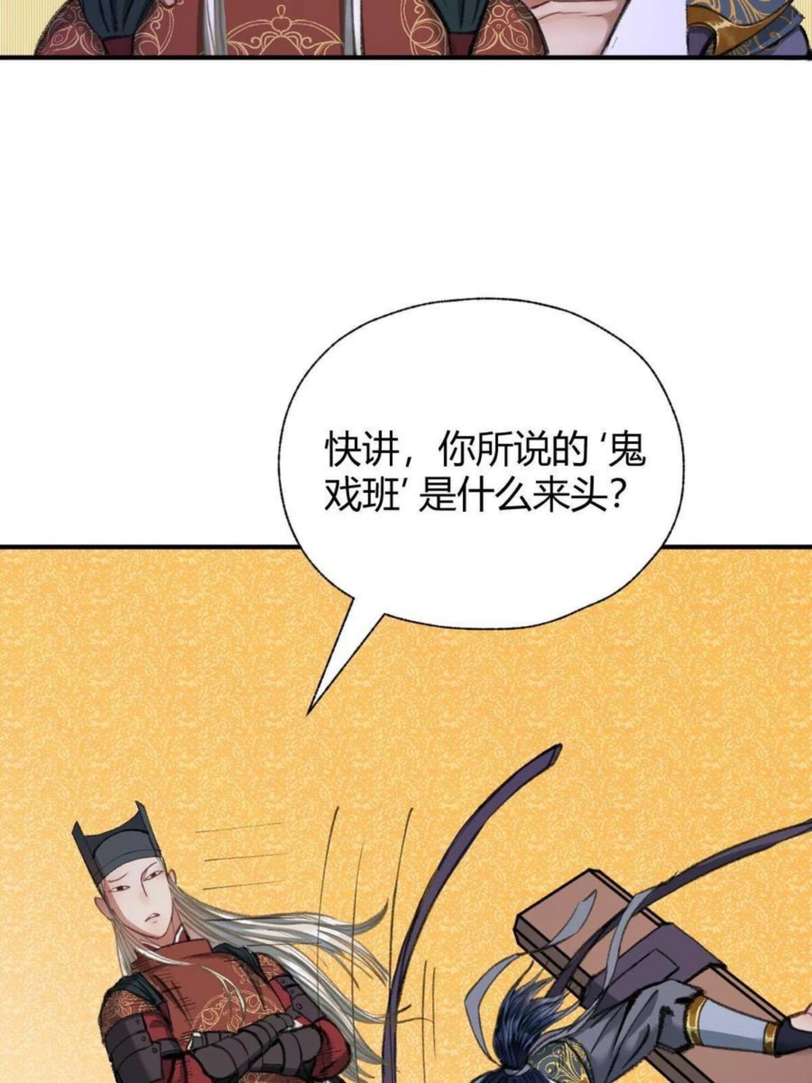 驱神大殿坐标图漫画,034 斗法失败魂铃破9图