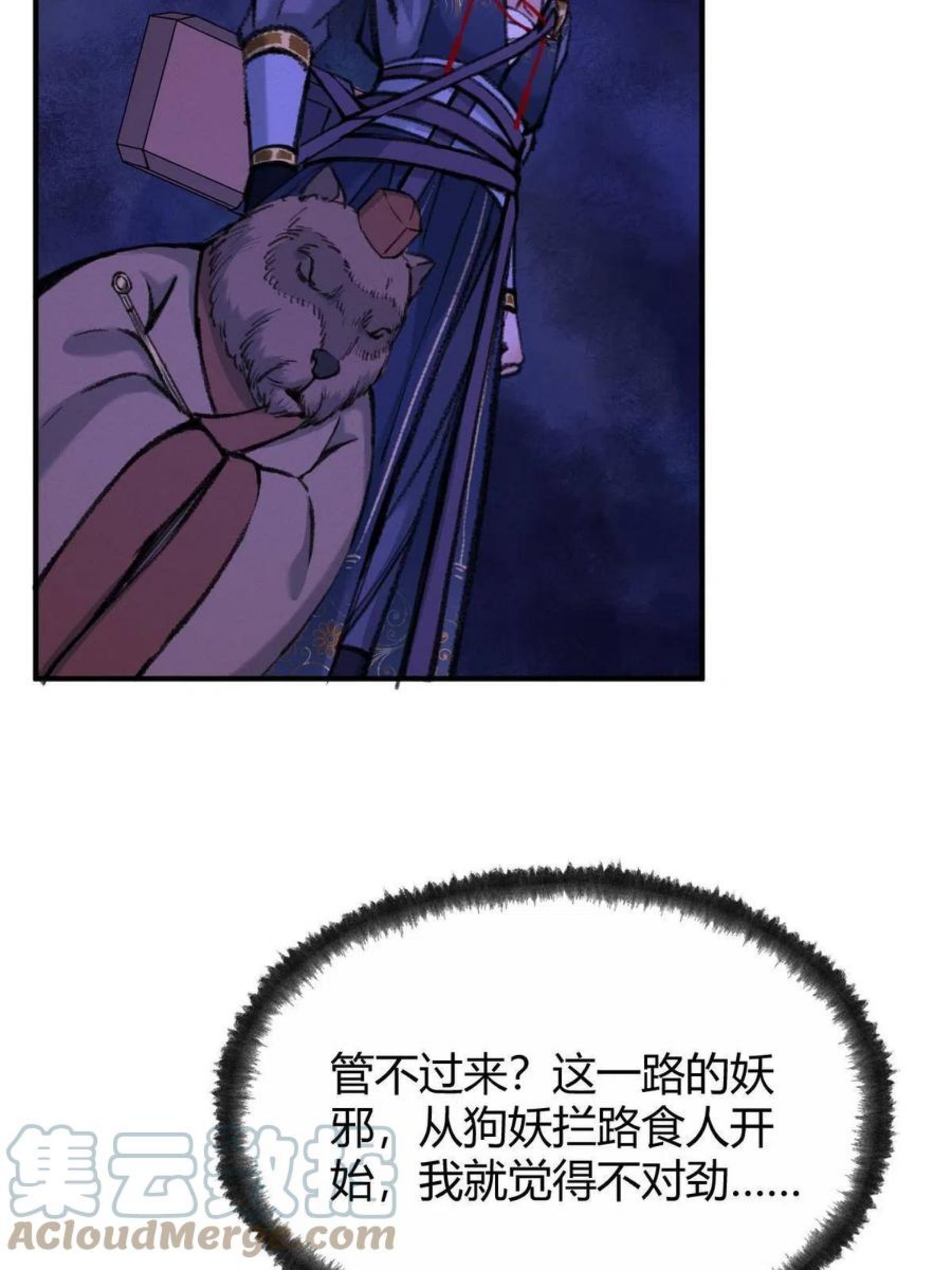 驱神大殿坐标图漫画,034 斗法失败魂铃破25图