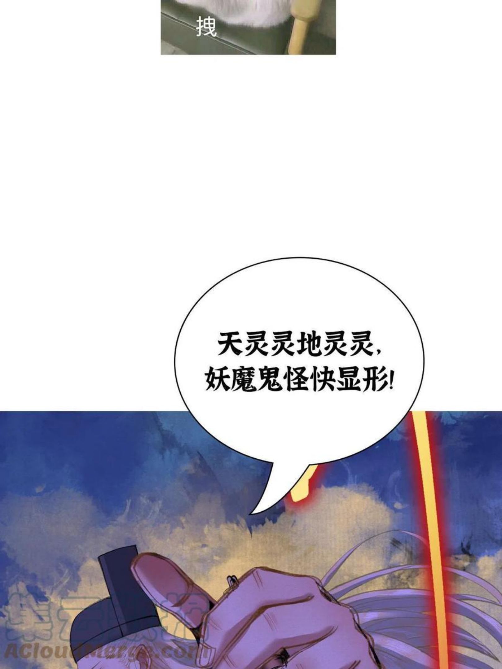 驱神大殿坐标图漫画,034 斗法失败魂铃破49图