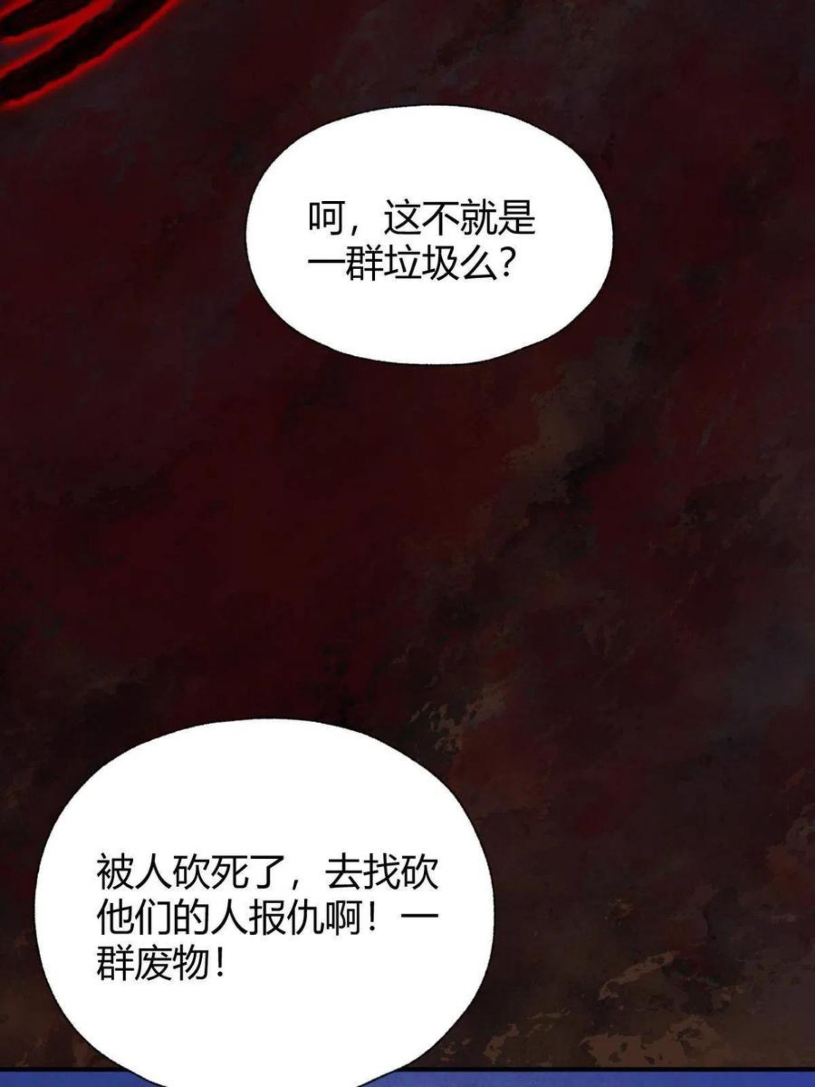 驱神大殿坐标图漫画,034 斗法失败魂铃破17图