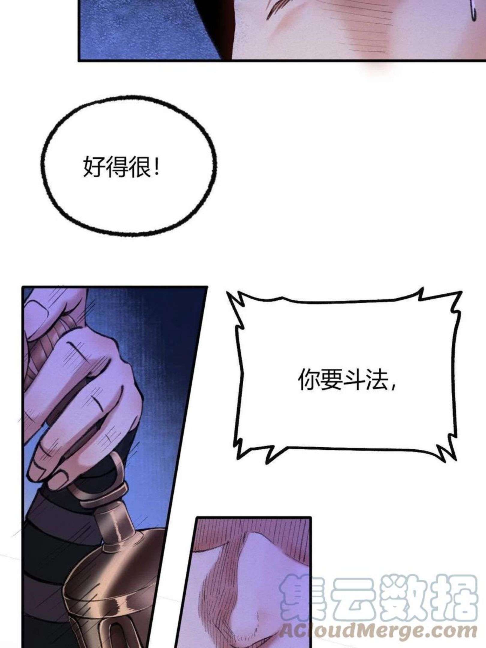 驱神大殿坐标图漫画,034 斗法失败魂铃破34图