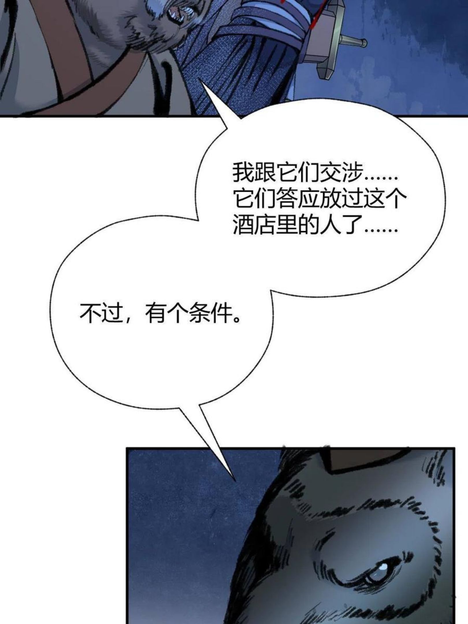 驱神大殿坐标图漫画,035 怒斩女鬼陷黑雾8图