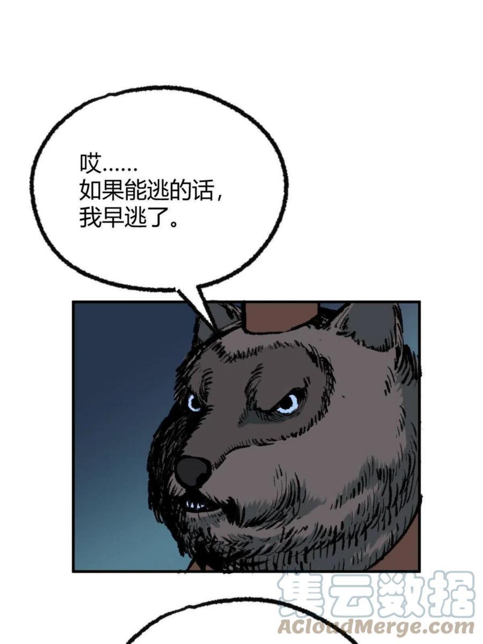 驱神全集解说漫画,036 群魔乱舞尽当诛4图