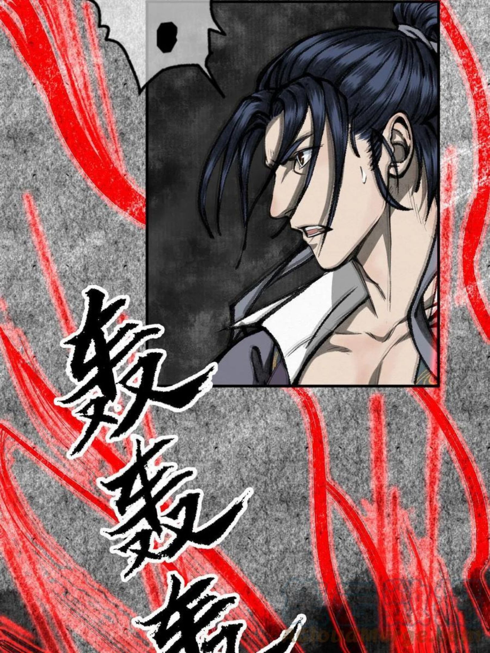 驱神全集解说漫画,036 群魔乱舞尽当诛19图