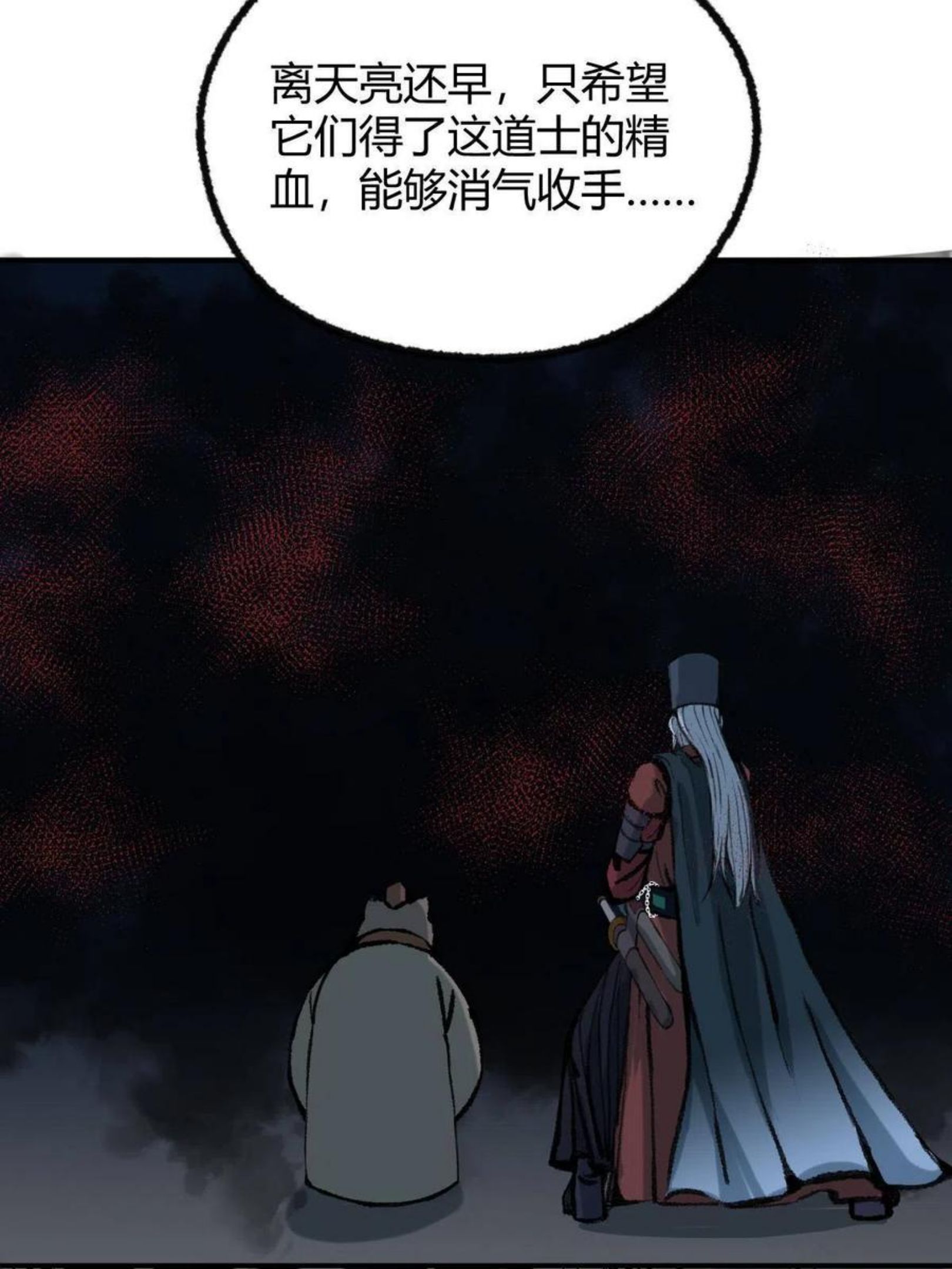 驱神全集解说漫画,036 群魔乱舞尽当诛5图