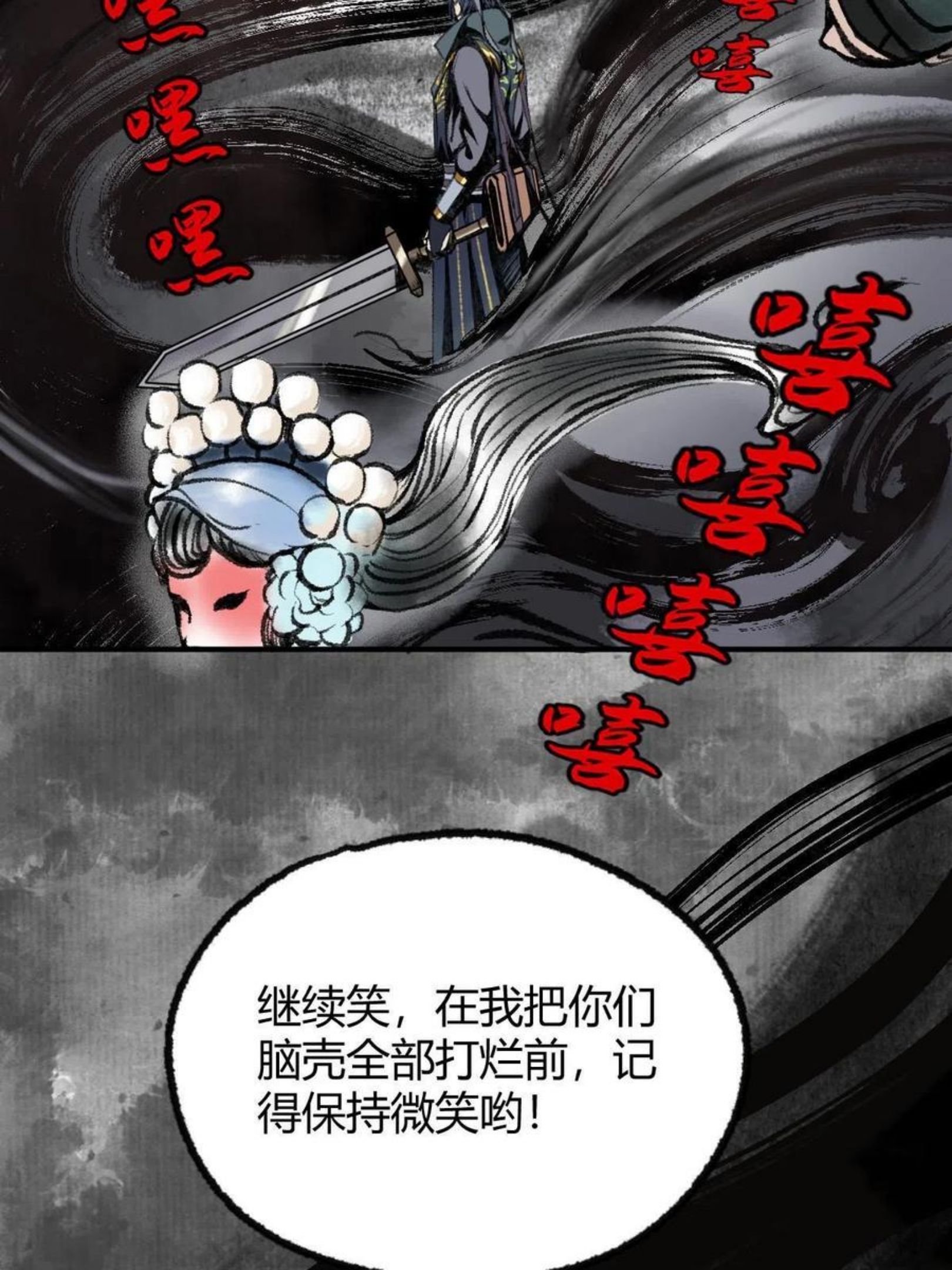 驱神全集解说漫画,036 群魔乱舞尽当诛14图