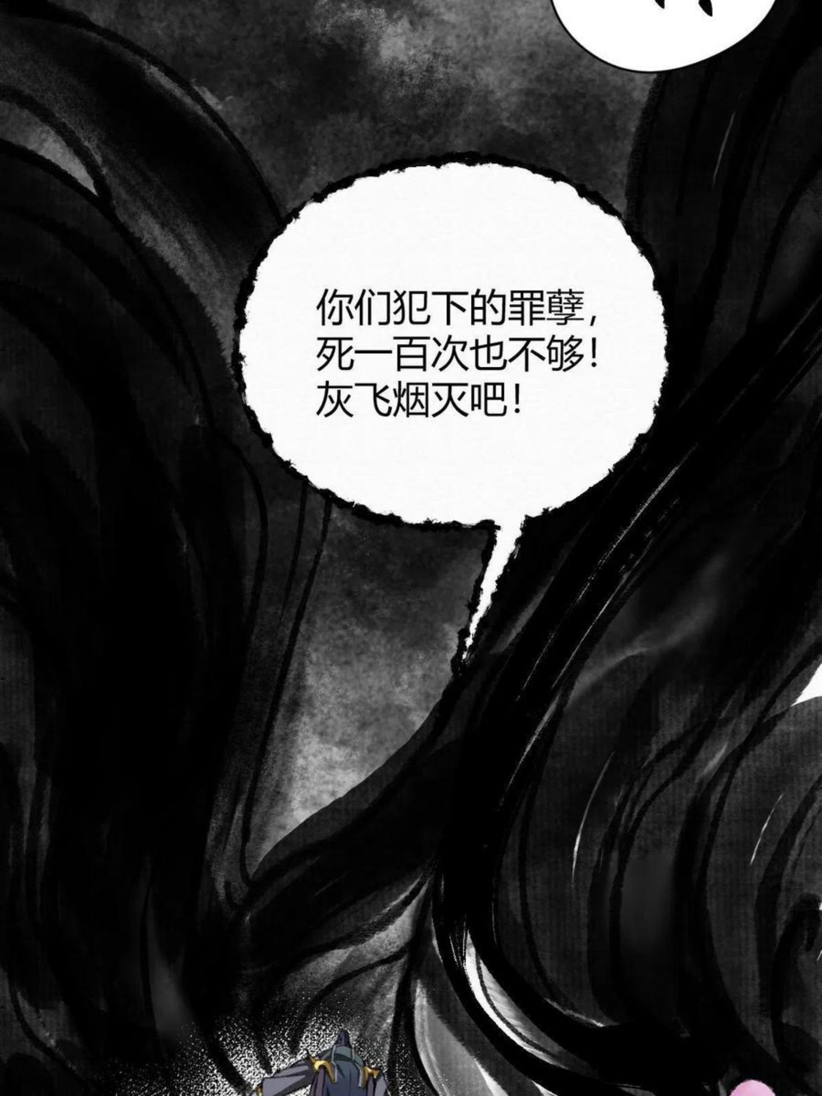 驱神全集解说漫画,036 群魔乱舞尽当诛53图