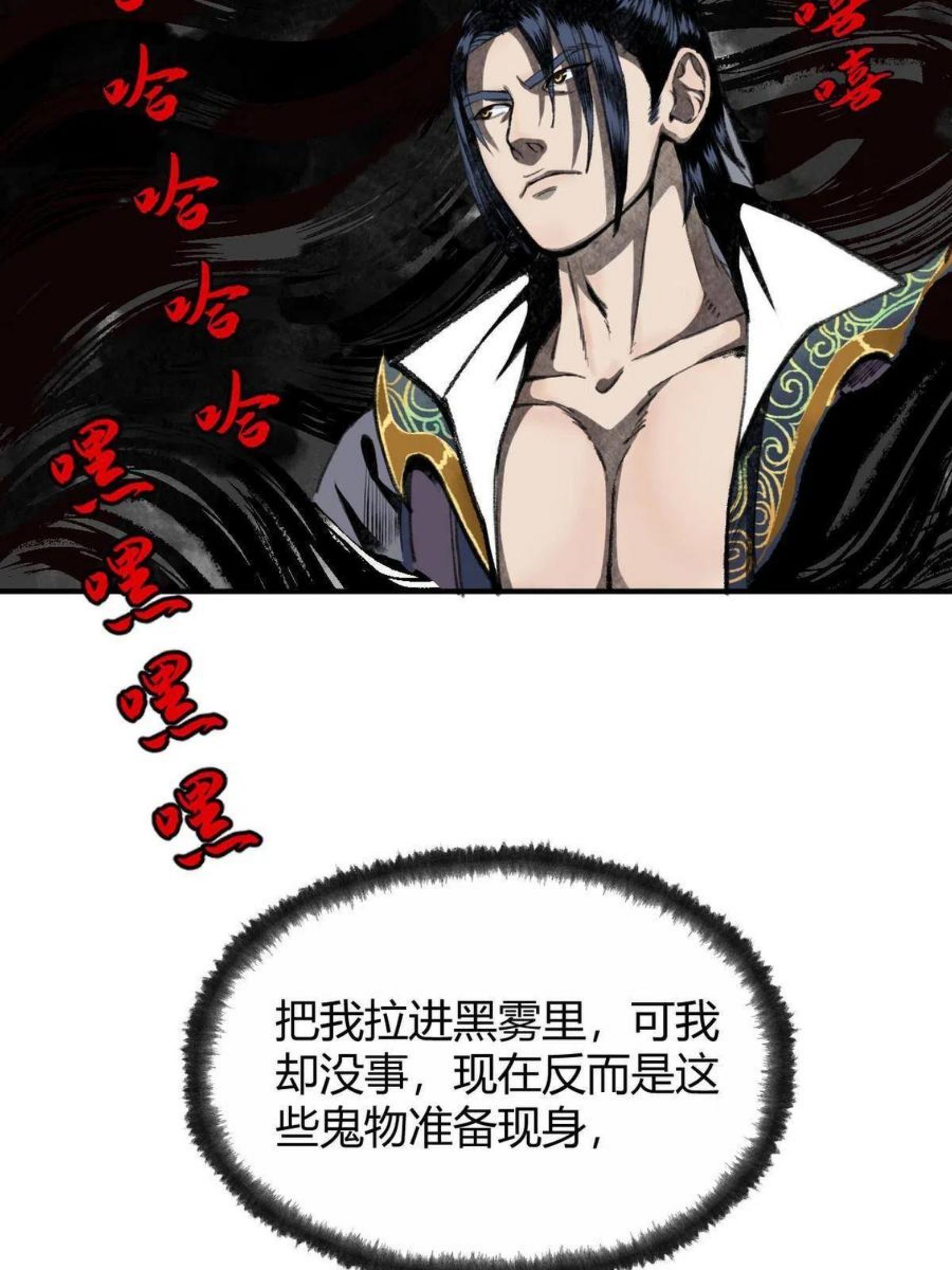 驱神全集解说漫画,036 群魔乱舞尽当诛9图