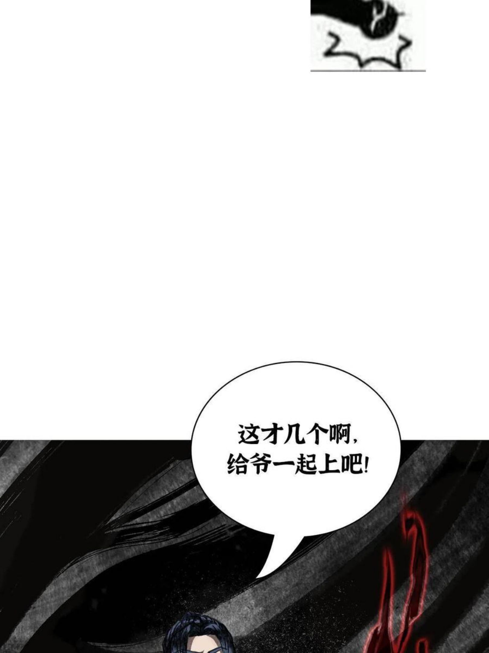 驱神全集解说漫画,036 群魔乱舞尽当诛56图