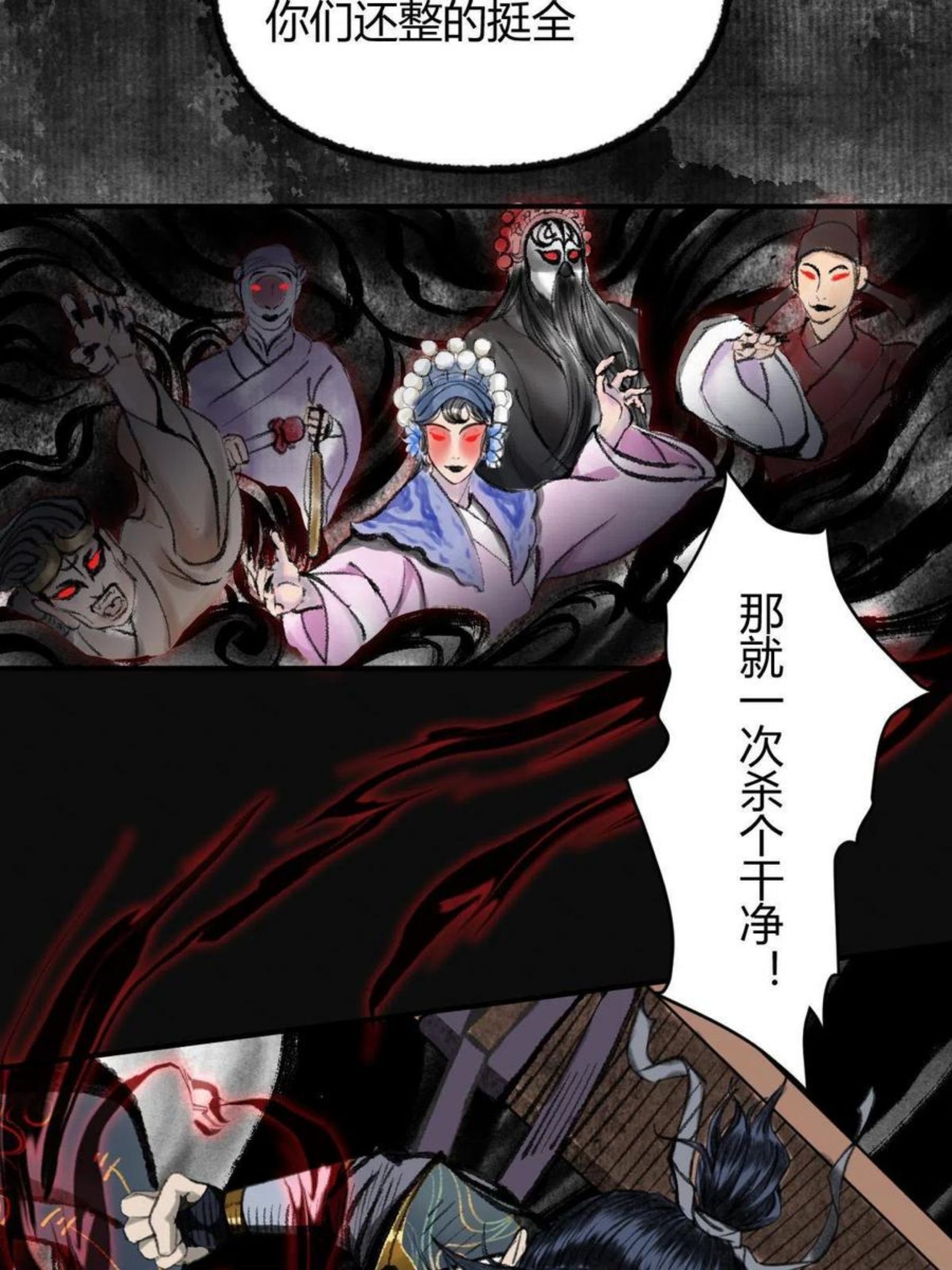 驱神全集解说漫画,036 群魔乱舞尽当诛27图