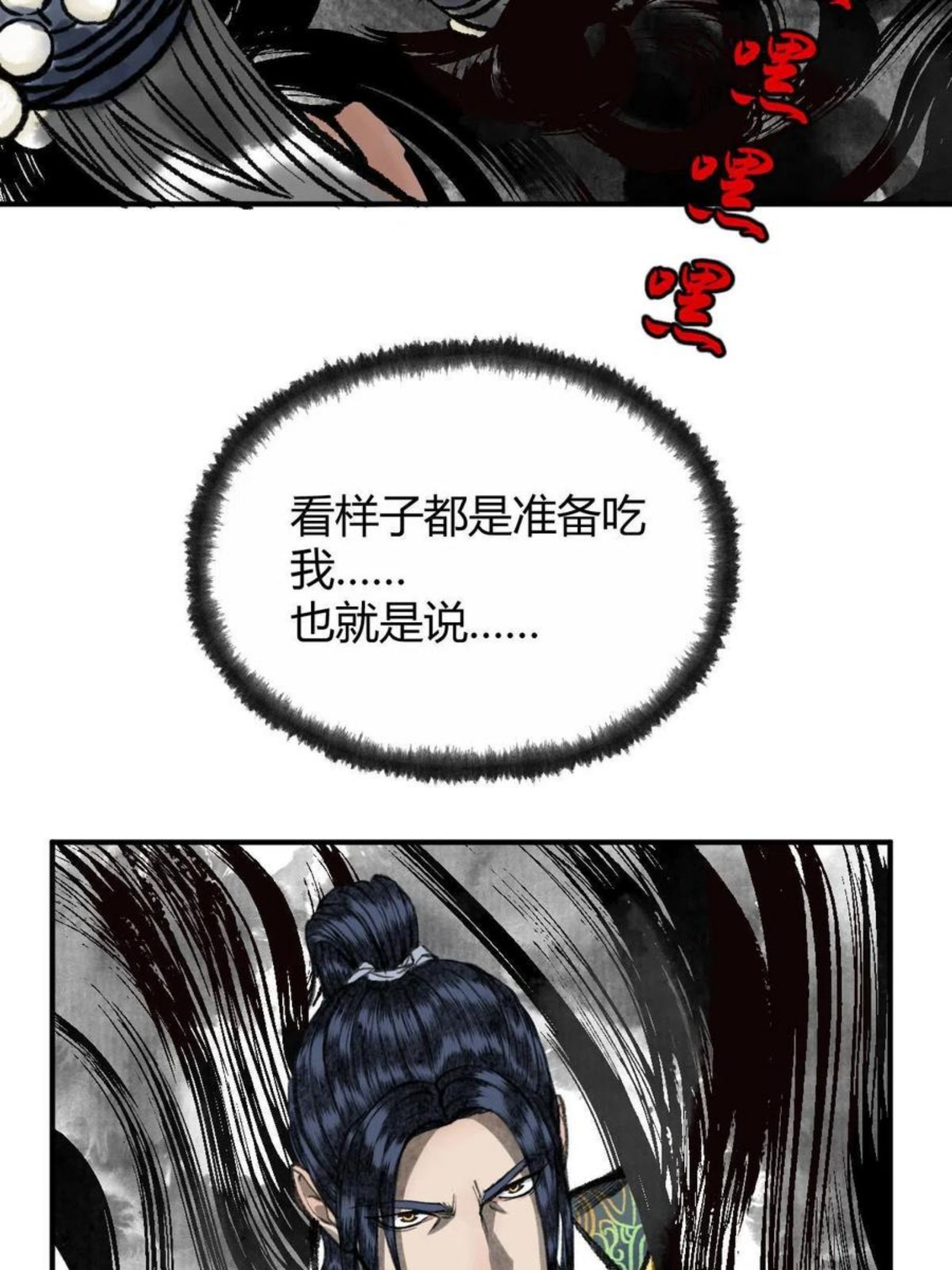 驱神全集解说漫画,036 群魔乱舞尽当诛11图